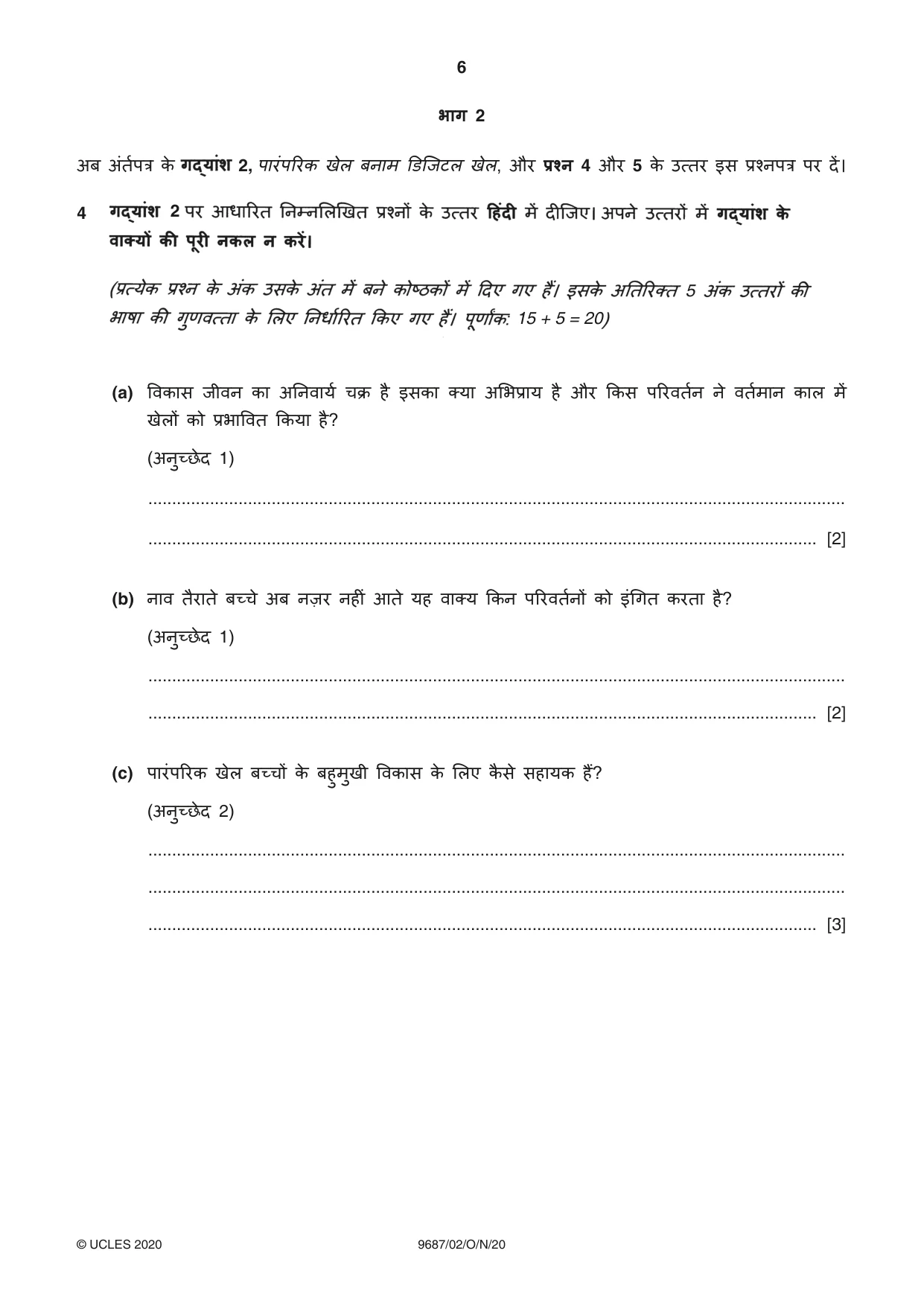 Cambridge A Level Hindi (A Level only) 9687 2020 Oct/Nov Paper 2 · Variant 0 question paper, page 6 of 12
