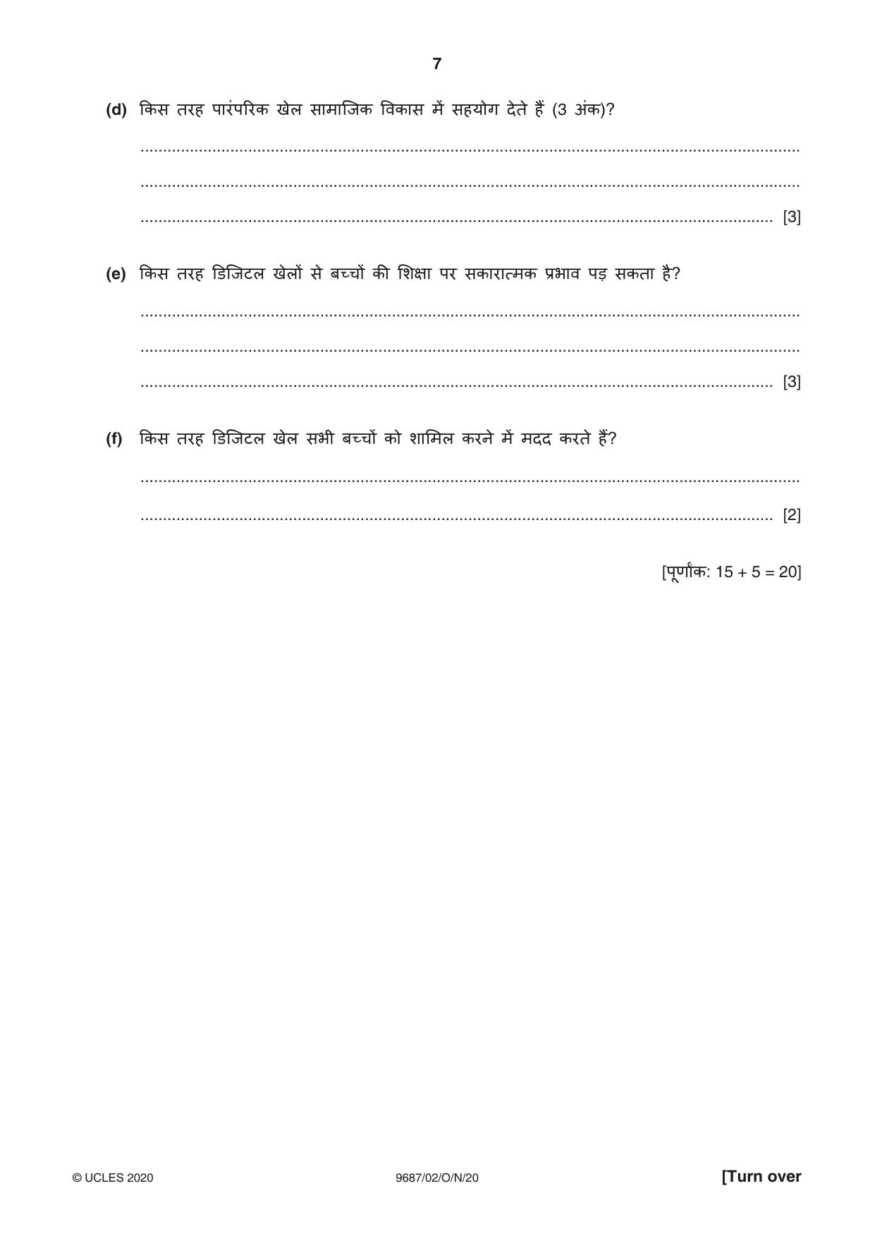 Cambridge A Level Hindi (A Level only) 9687 2020 Oct/Nov Paper 2 · Variant 0 question paper, page 7 of 12