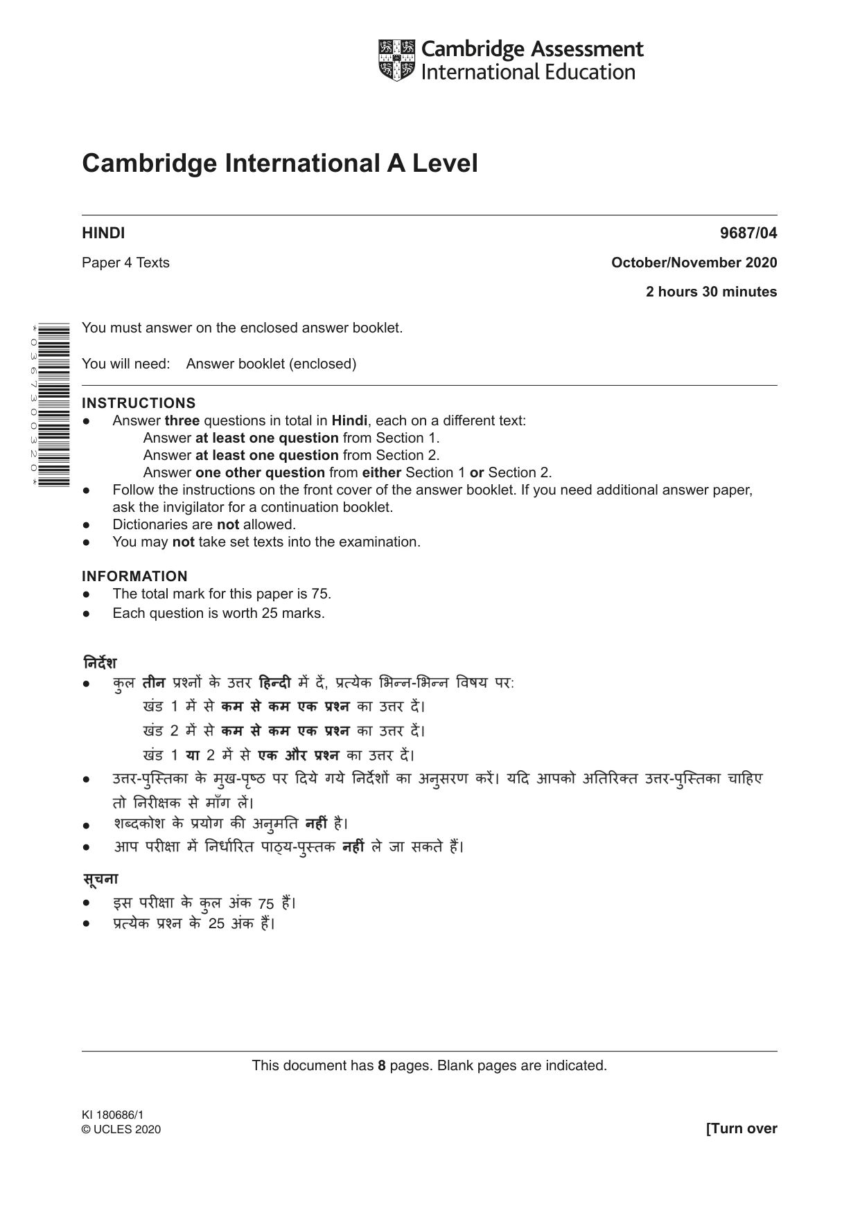 Cambridge A Level Hindi (A Level only) 9687 2020 Oct/Nov Paper 4 · Variant 0 question paper, page 1 of 8