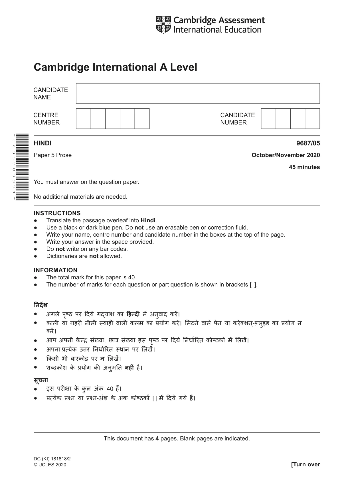 Cambridge A Level Hindi (A Level only) 9687 2020 Oct/Nov Paper 5 · Variant 0 question paper, page 1 of 4