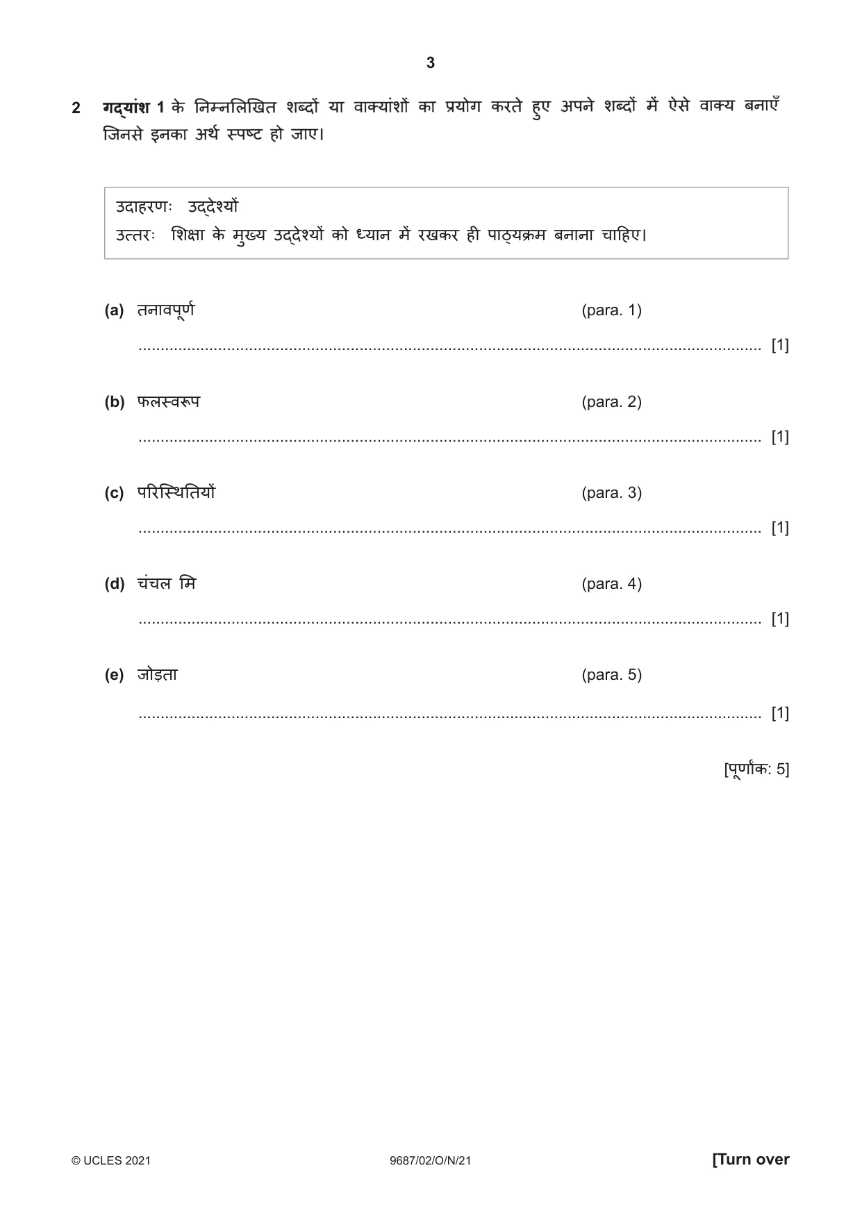 Cambridge A Level Hindi (A Level only) 9687 2021 Oct/Nov Paper 2 · Variant 0 question paper, page 3 of 12