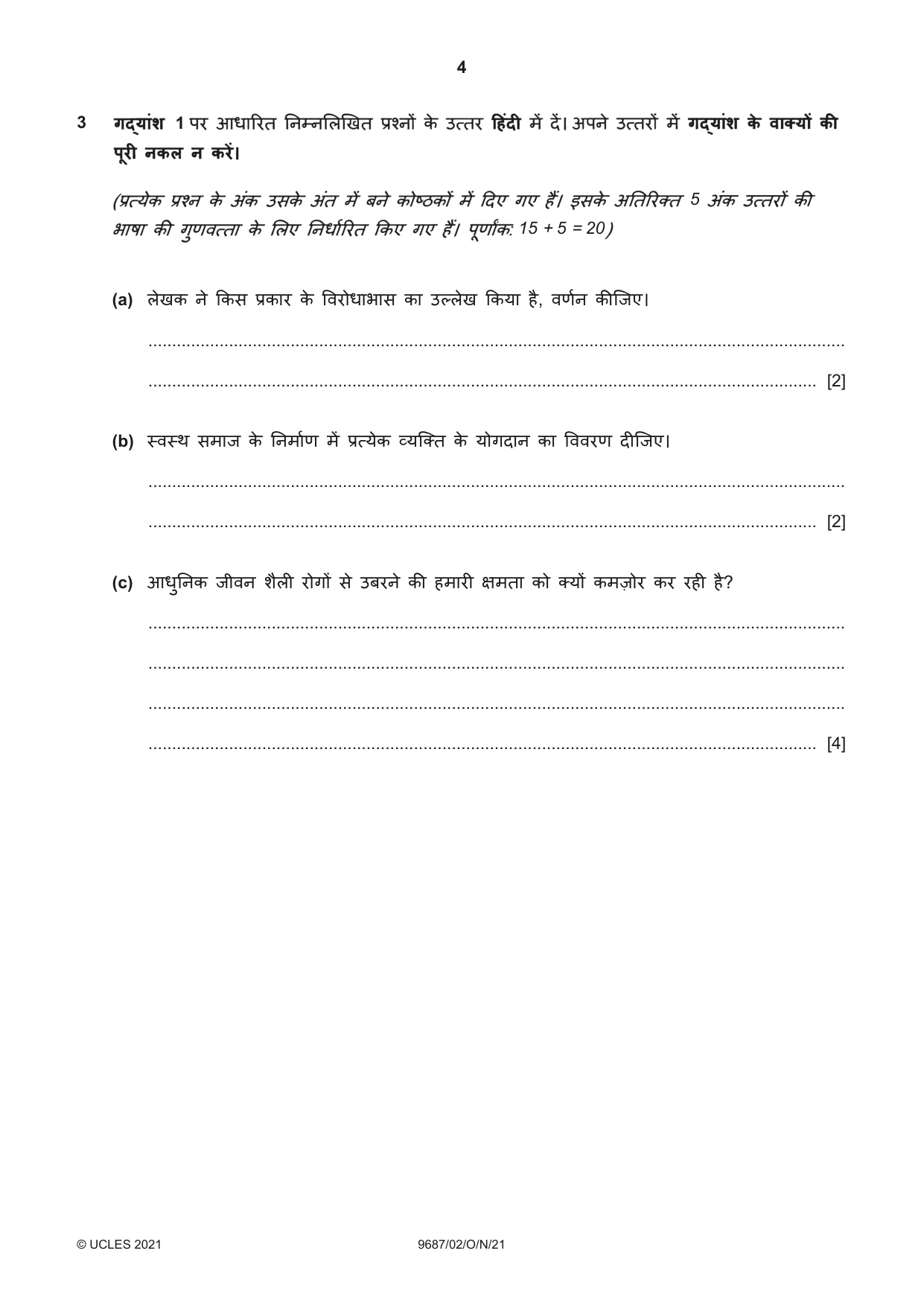 Cambridge A Level Hindi (A Level only) 9687 2021 Oct/Nov Paper 2 · Variant 0 question paper, page 4 of 12