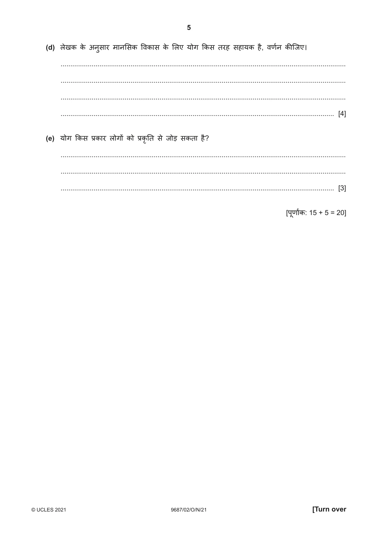 Cambridge A Level Hindi (A Level only) 9687 2021 Oct/Nov Paper 2 · Variant 0 question paper, page 5 of 12
