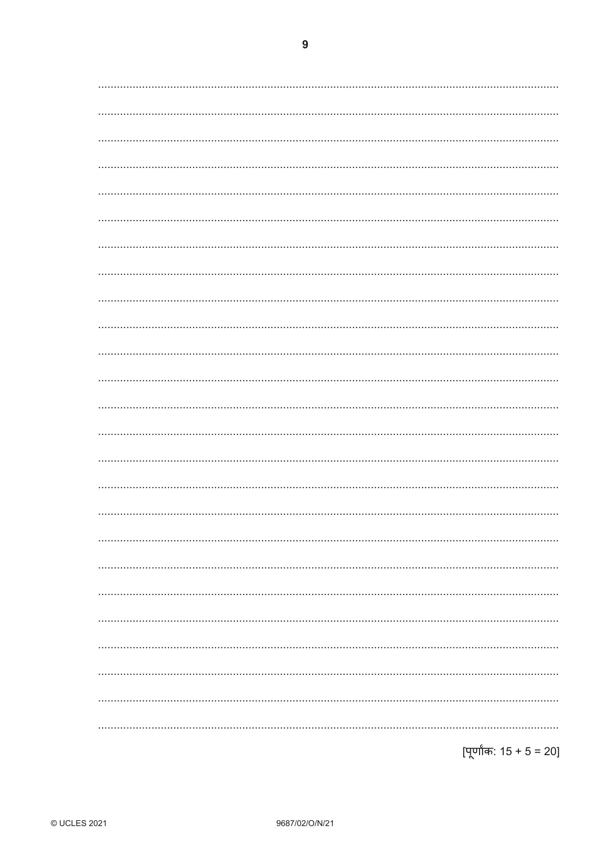 Cambridge A Level Hindi (A Level only) 9687 2021 Oct/Nov Paper 2 · Variant 0 question paper, page 9 of 12