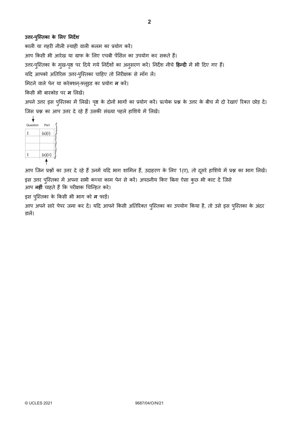 Cambridge A Level Hindi (A Level only) 9687 2021 Oct/Nov Paper 4 · Variant 0 question paper, page 2 of 8