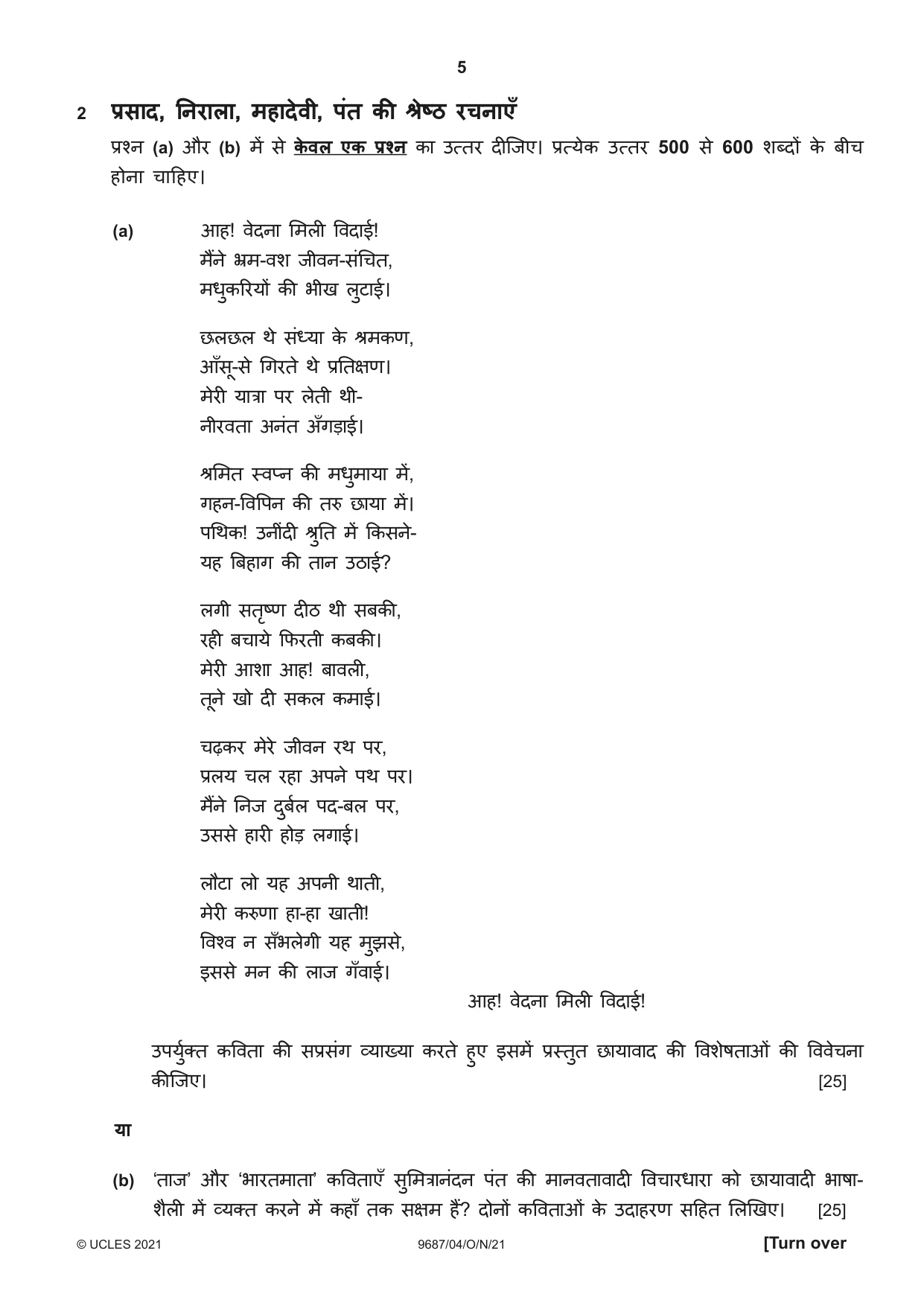 Cambridge A Level Hindi (A Level only) 9687 2021 Oct/Nov Paper 4 · Variant 0 question paper, page 5 of 8