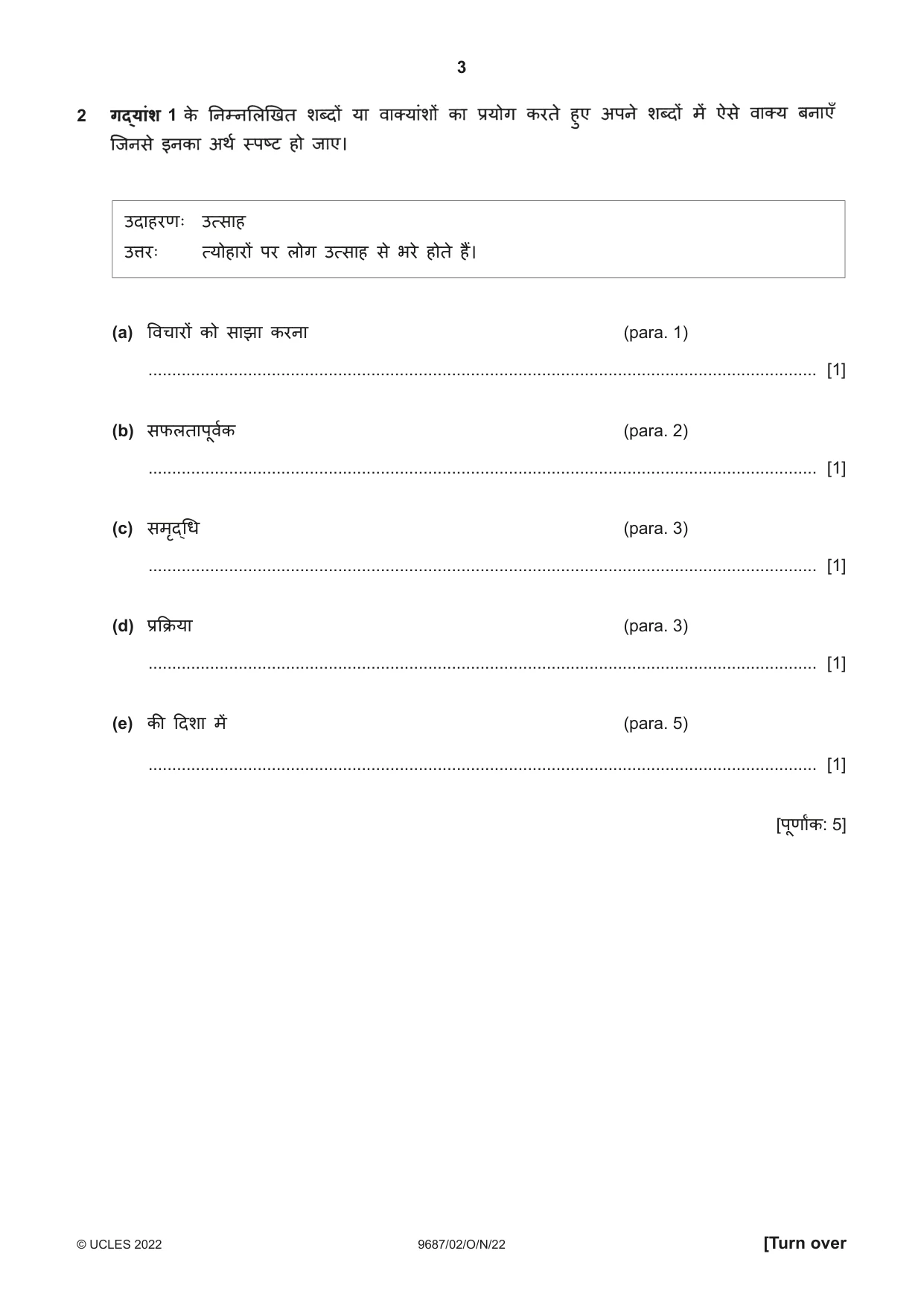 Cambridge A Level Hindi (A Level only) 9687 2022 Oct/Nov Paper 2 · Variant 0 question paper, page 3 of 12