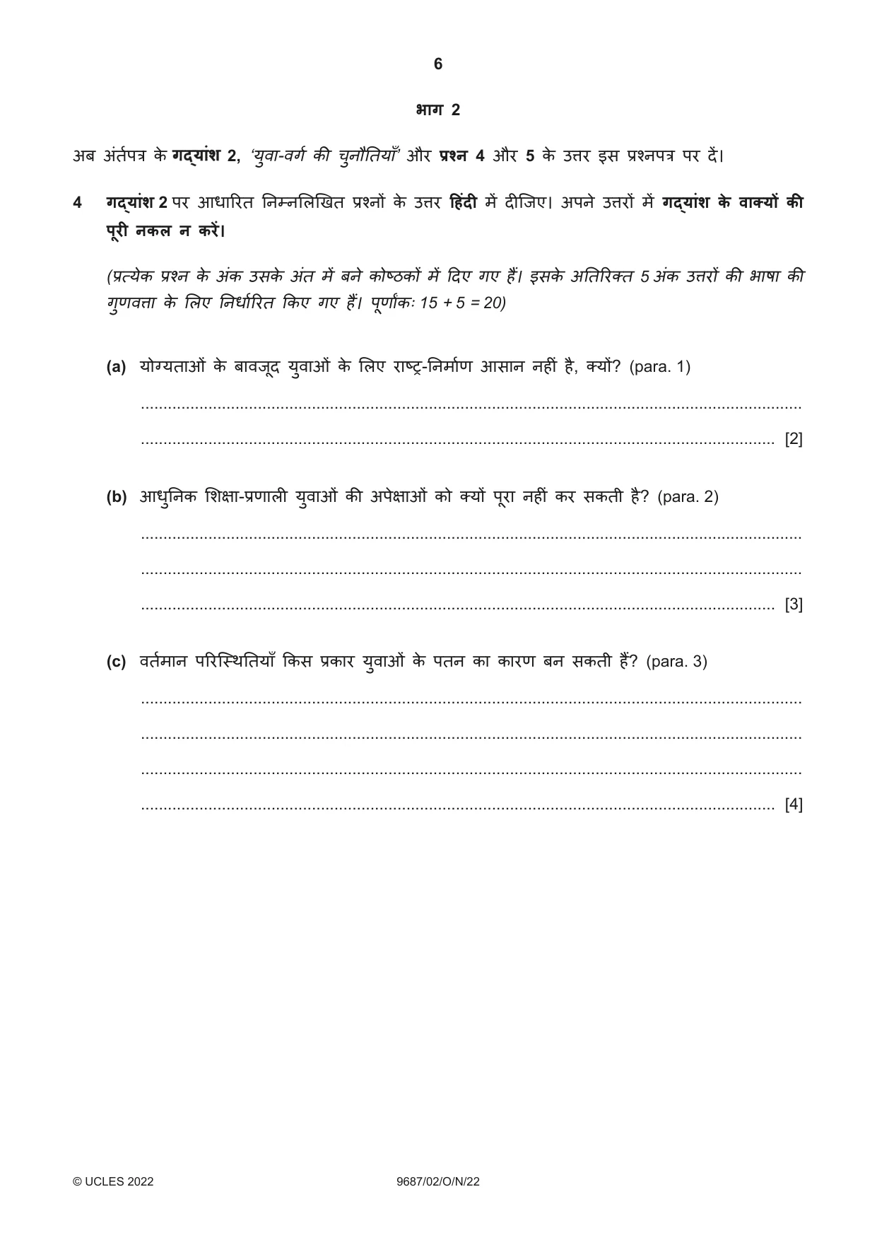 Cambridge A Level Hindi (A Level only) 9687 2022 Oct/Nov Paper 2 · Variant 0 question paper, page 6 of 12