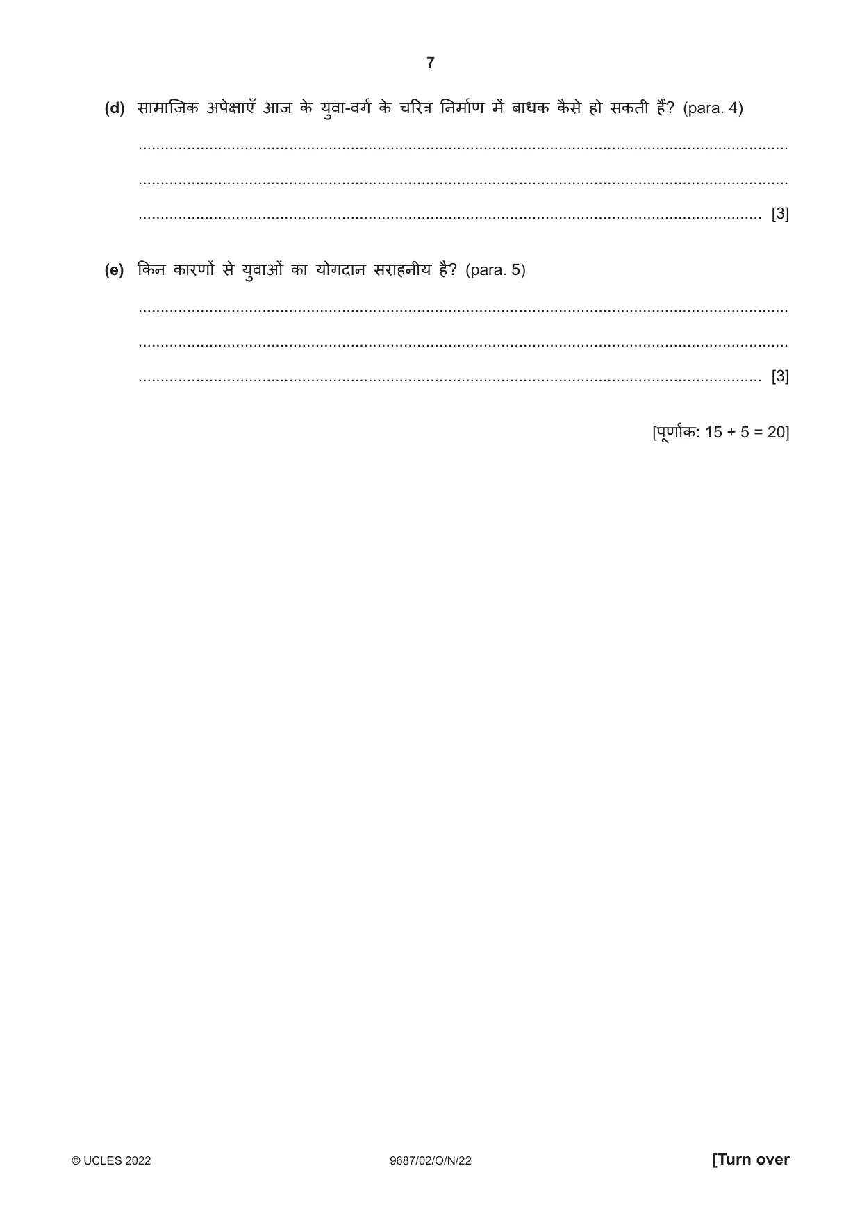 Cambridge A Level Hindi (A Level only) 9687 2022 Oct/Nov Paper 2 · Variant 0 question paper, page 7 of 12