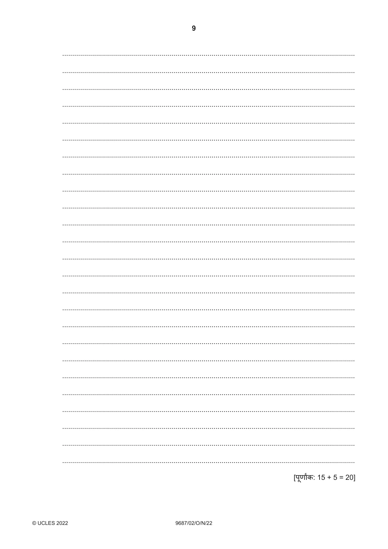 Cambridge A Level Hindi (A Level only) 9687 2022 Oct/Nov Paper 2 · Variant 0 question paper, page 9 of 12