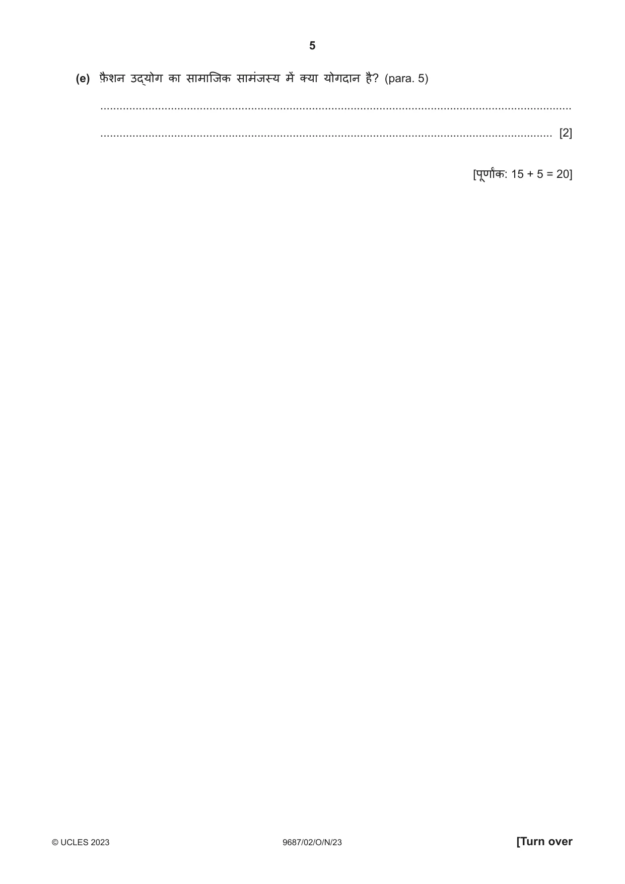 Cambridge A Level Hindi (A Level only) 9687 2023 Oct/Nov Paper 2 · Variant 0 question paper, page 5 of 12