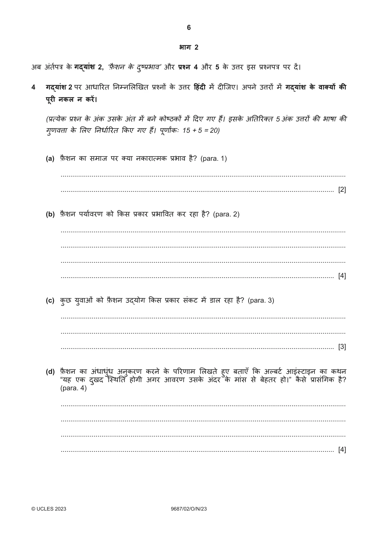 Cambridge A Level Hindi (A Level only) 9687 2023 Oct/Nov Paper 2 · Variant 0 question paper, page 6 of 12