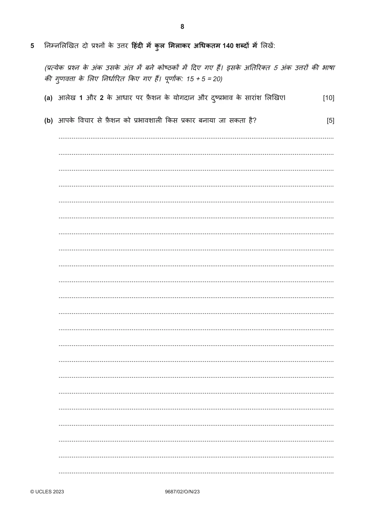 Cambridge A Level Hindi (A Level only) 9687 2023 Oct/Nov Paper 2 · Variant 0 question paper, page 8 of 12