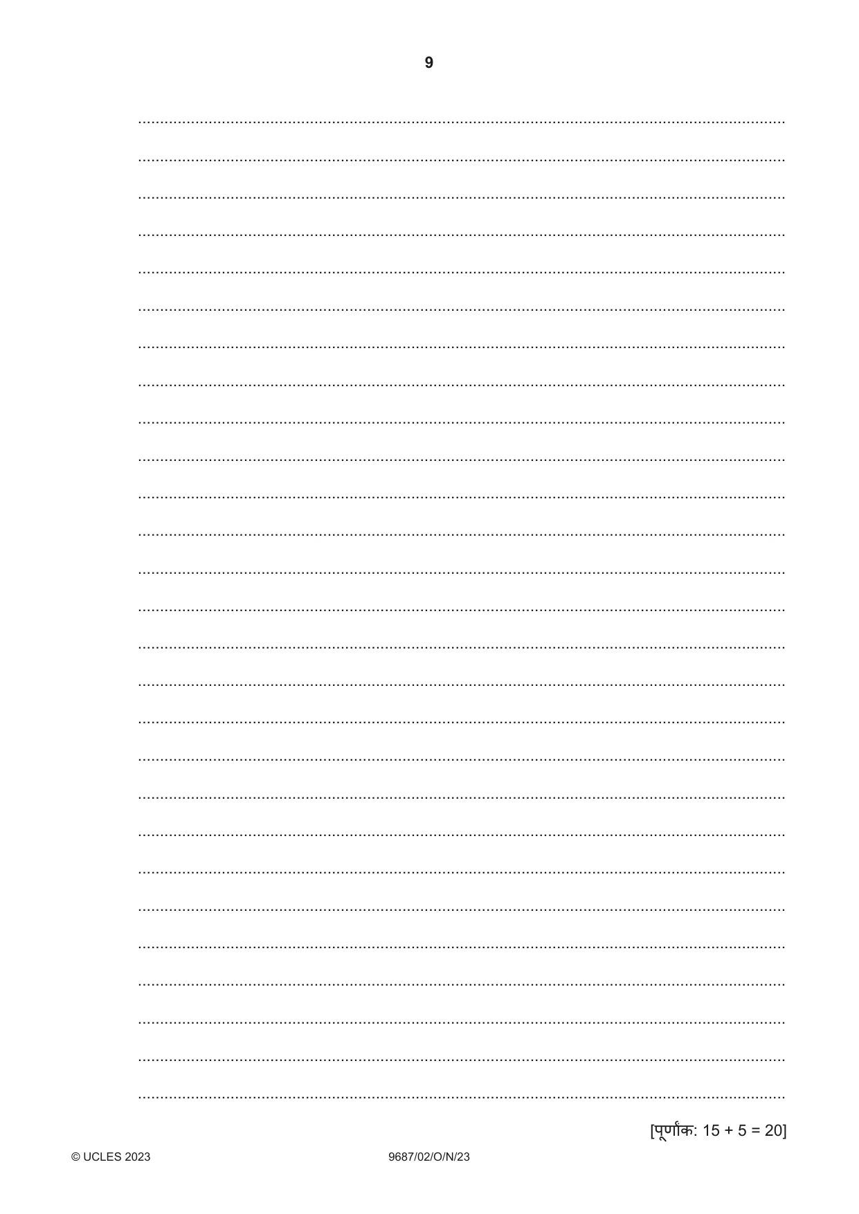 Cambridge A Level Hindi (A Level only) 9687 2023 Oct/Nov Paper 2 · Variant 0 question paper, page 9 of 12