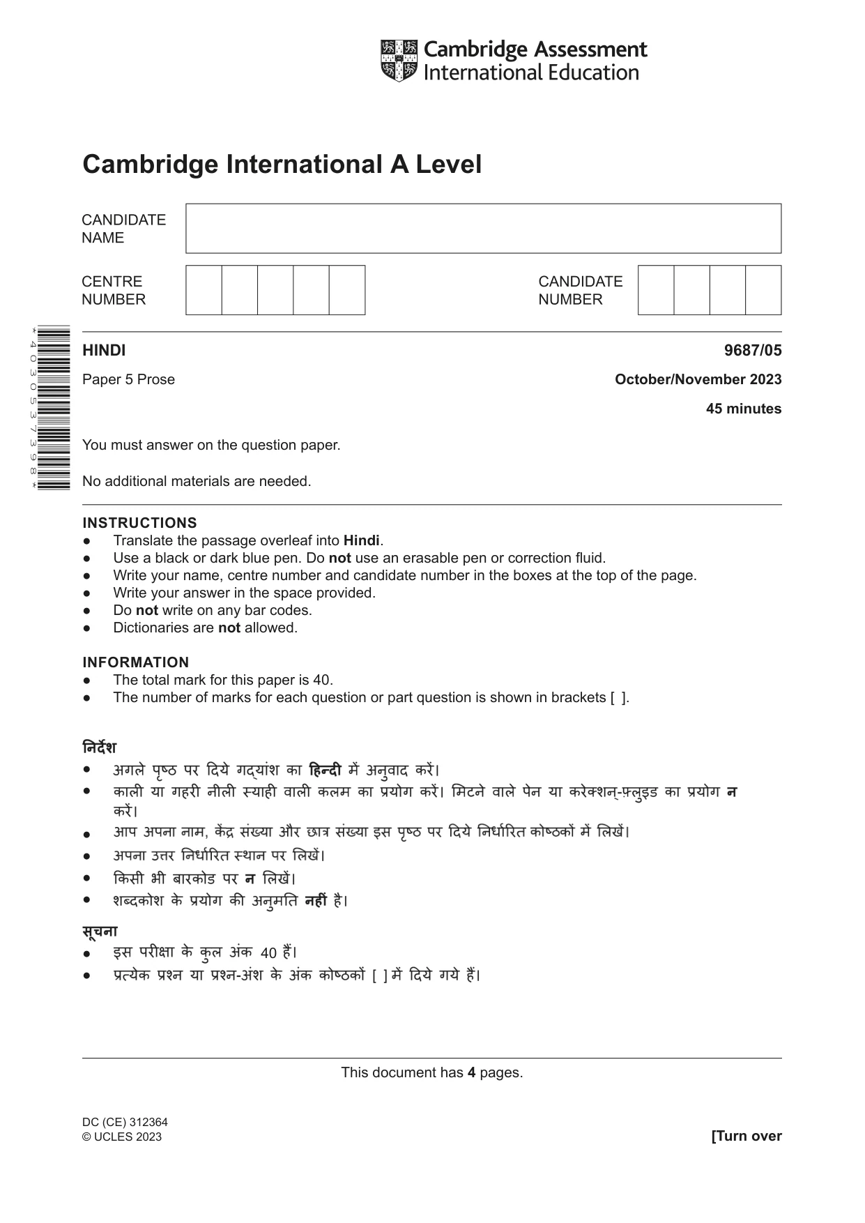 Cambridge A Level Hindi (A Level only) 9687 2023 Oct/Nov Paper 5 · Variant 0 question paper, page 1 of 4