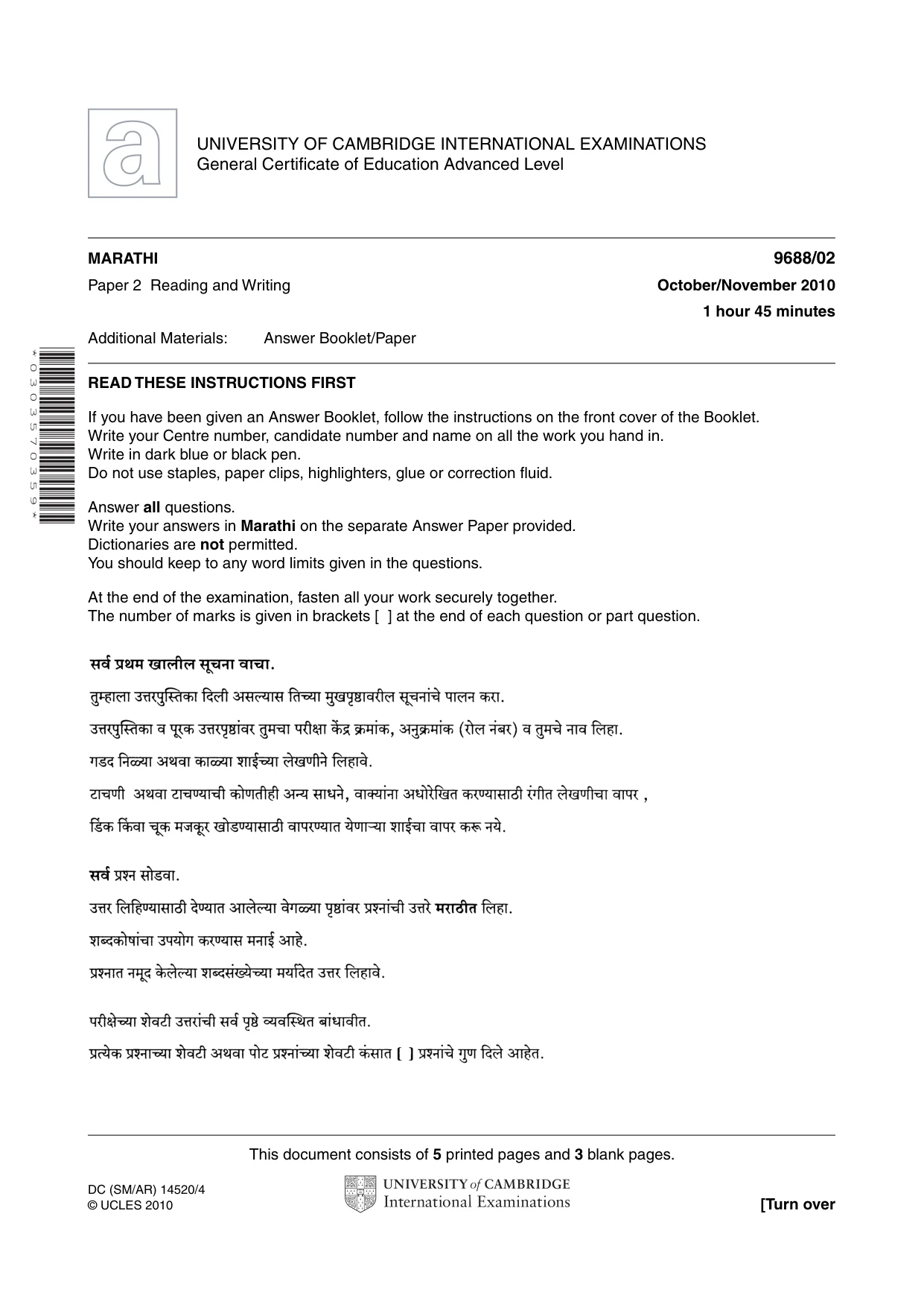 Cambridge A Level Marathi (A Level only) 9688 2010 Oct/Nov Paper 2 · Variant 1 question paper, page 1 of 8