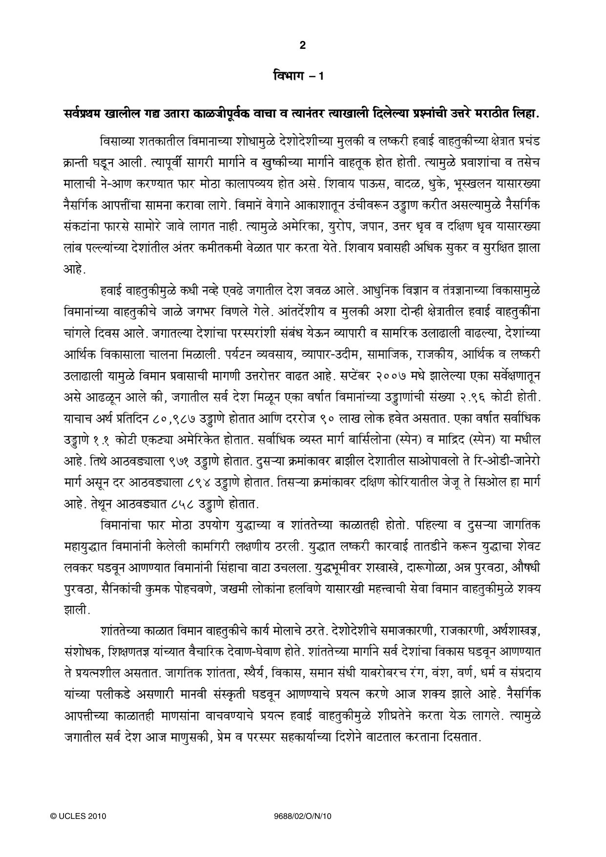 Cambridge A Level Marathi (A Level only) 9688 2010 Oct/Nov Paper 2 · Variant 1 question paper, page 2 of 8