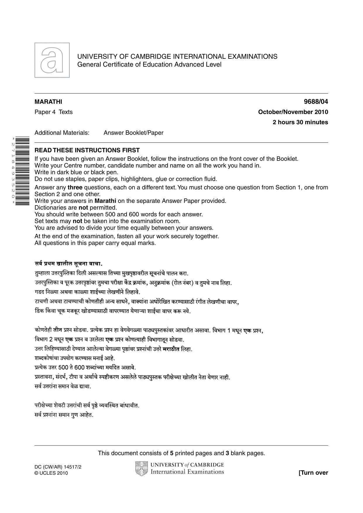 Cambridge A Level Marathi (A Level only) 9688 2010 Oct/Nov Paper 4 · Variant 1 question paper, page 1 of 8