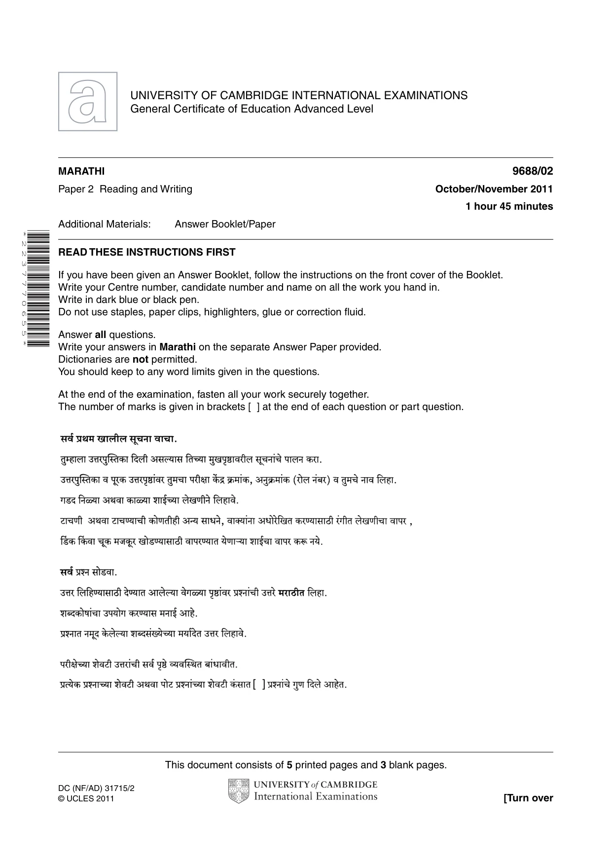 Cambridge A Level Marathi (A Level only) 9688 2011 Oct/Nov Paper 2 · Variant 1 question paper, page 1 of 8