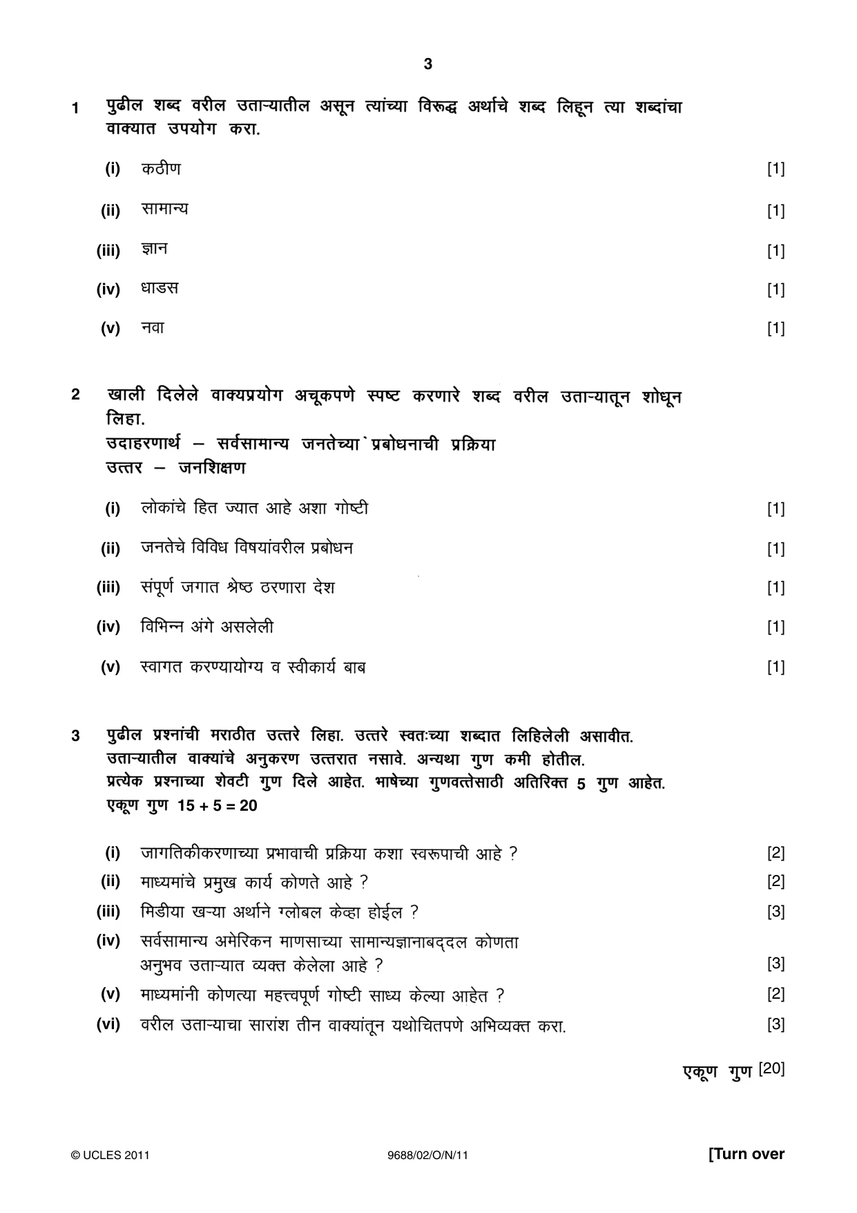 Cambridge A Level Marathi (A Level only) 9688 2011 Oct/Nov Paper 2 · Variant 1 question paper, page 3 of 8