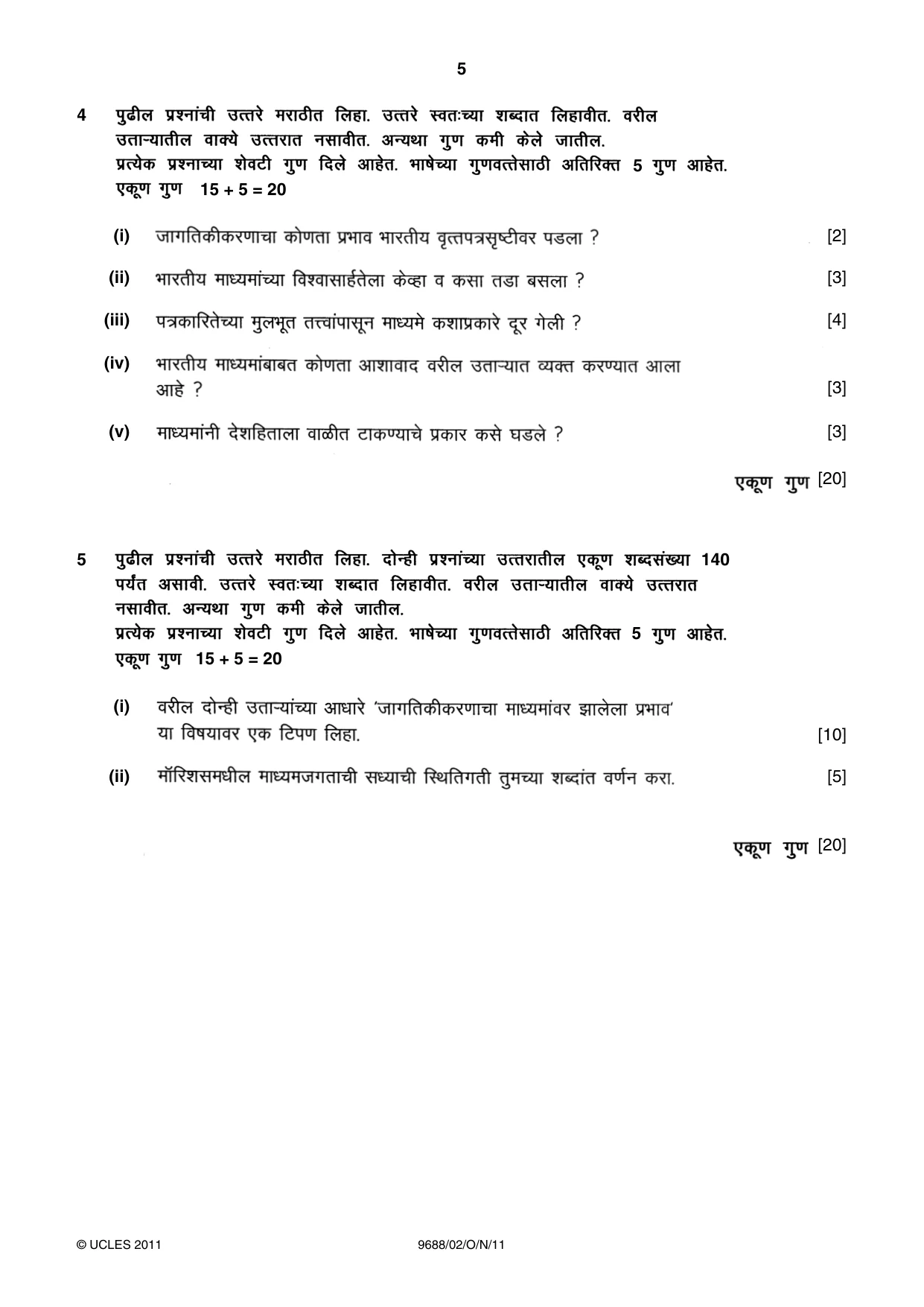 Cambridge A Level Marathi (A Level only) 9688 2011 Oct/Nov Paper 2 · Variant 1 question paper, page 5 of 8