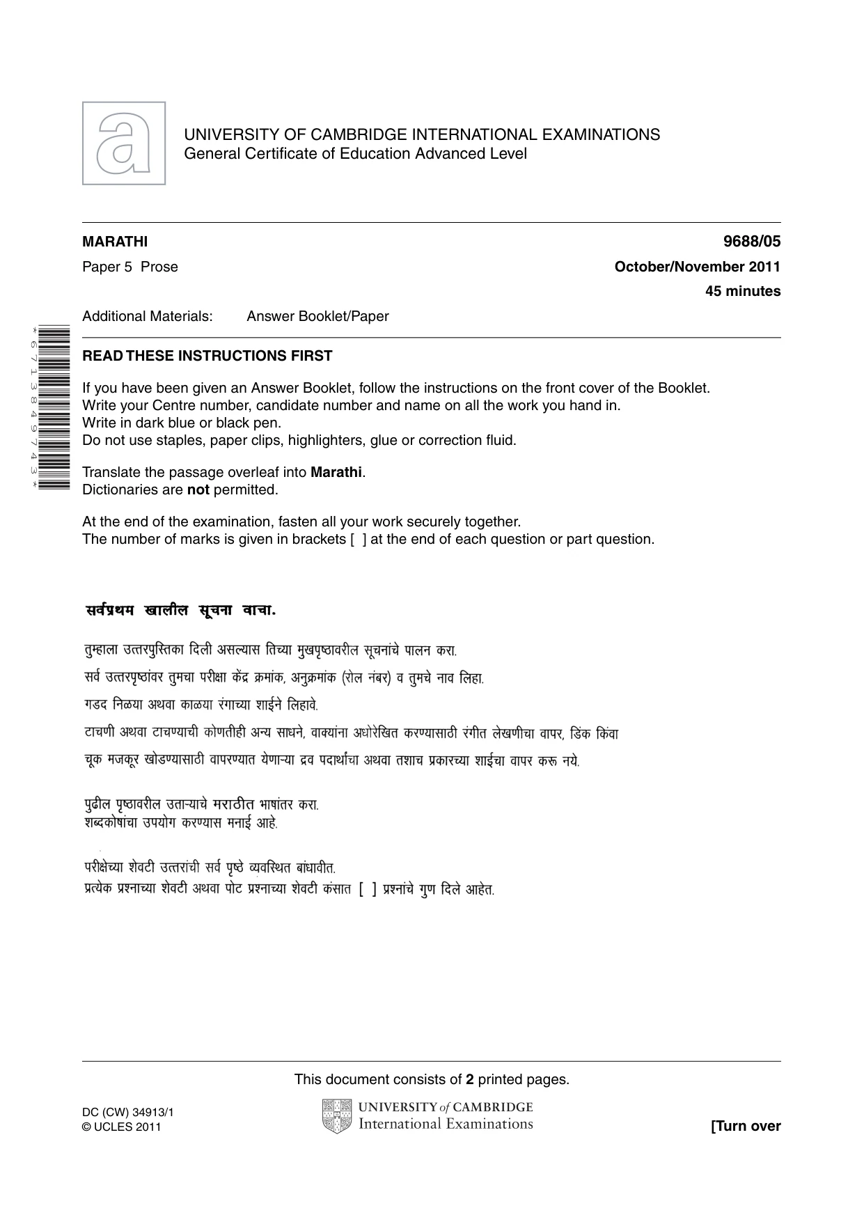 Cambridge A Level Marathi (A Level only) 9688 2011 Oct/Nov Paper 5 · Variant 1 question paper, page 1 of 2