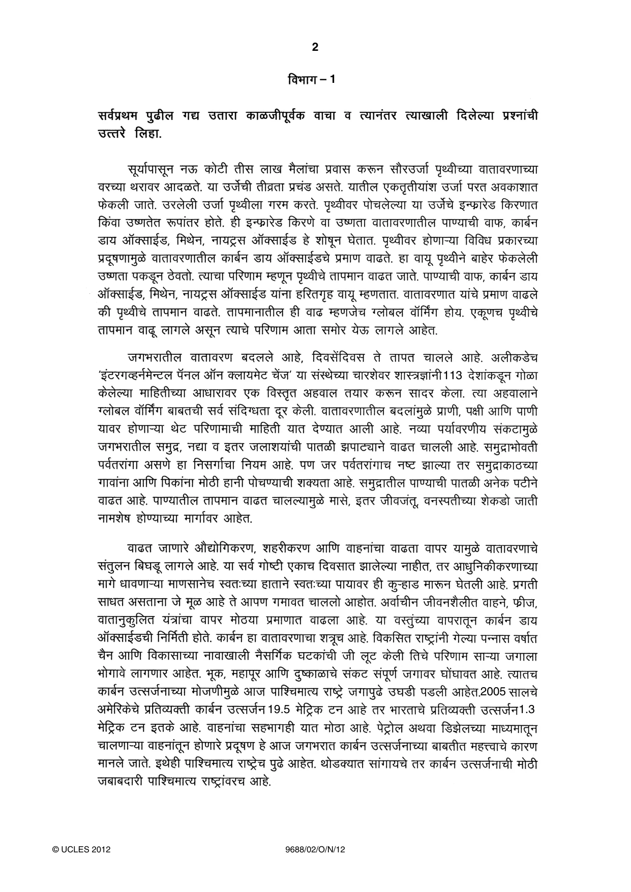 Cambridge A Level Marathi (A Level only) 9688 2012 Oct/Nov Paper 2 · Variant 1 question paper, page 2 of 8