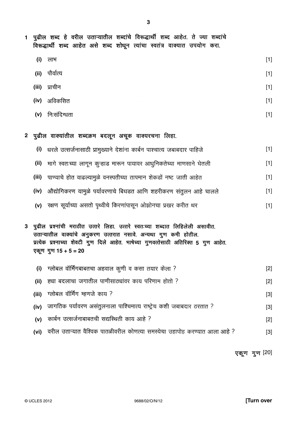 Cambridge A Level Marathi (A Level only) 9688 2012 Oct/Nov Paper 2 · Variant 1 question paper, page 3 of 8