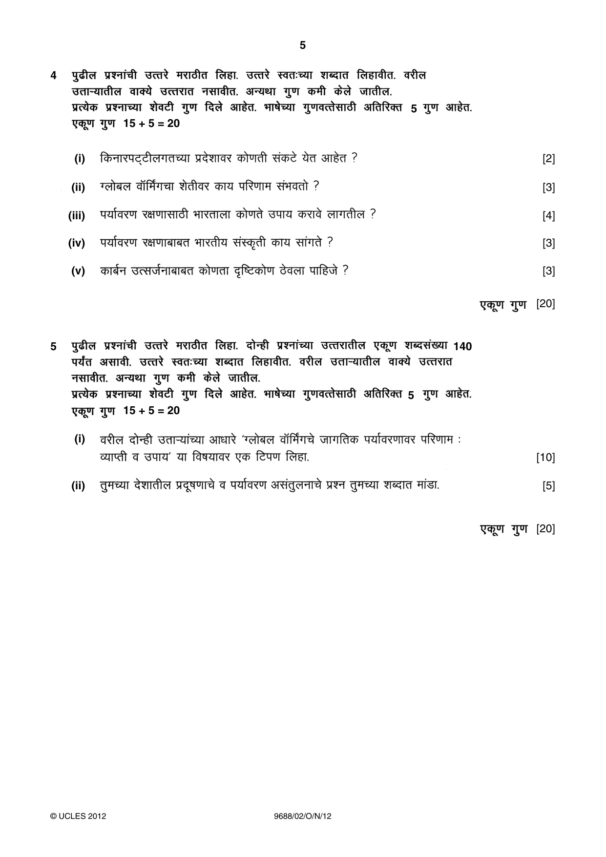 Cambridge A Level Marathi (A Level only) 9688 2012 Oct/Nov Paper 2 · Variant 1 question paper, page 5 of 8