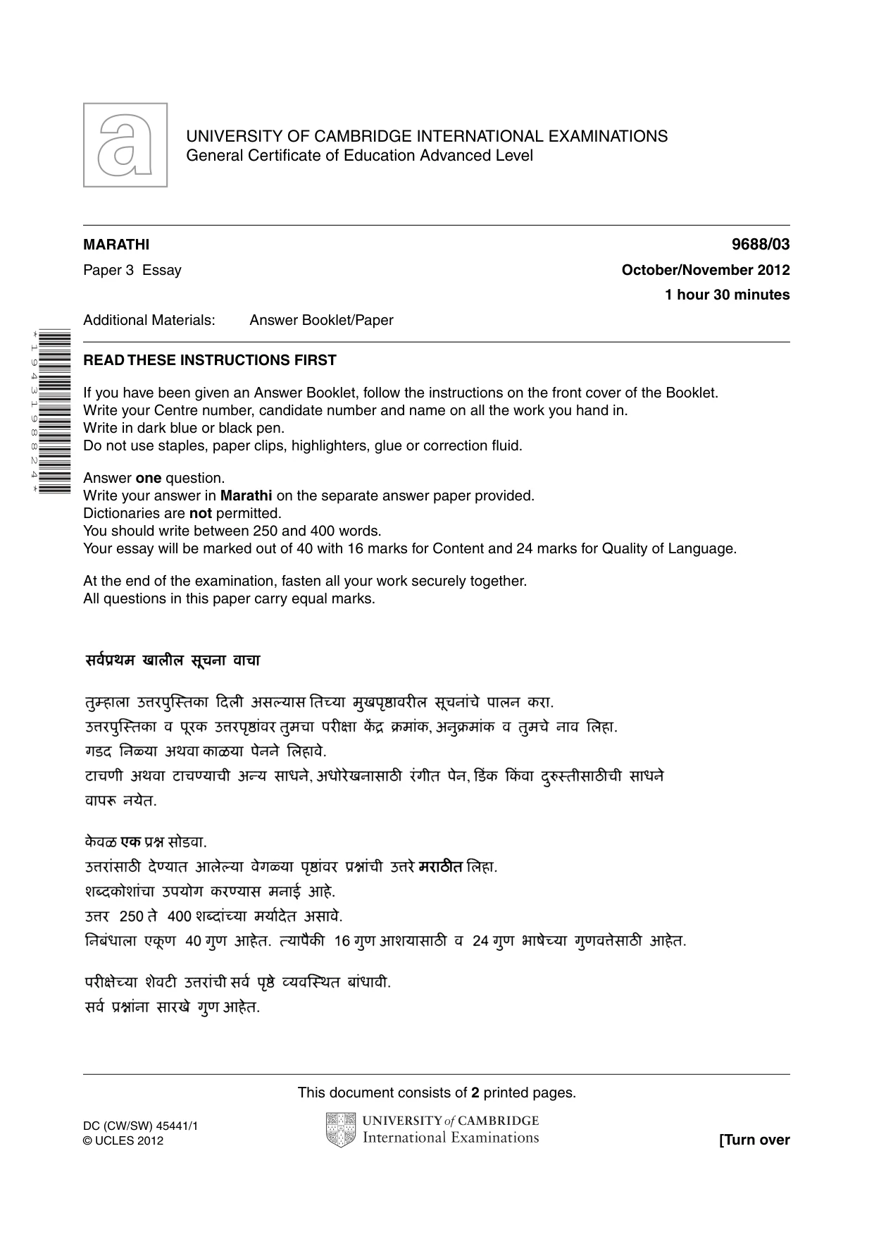 Cambridge A Level Marathi (A Level only) 9688 2012 Oct/Nov Paper 3 · Variant 1 question paper, page 1 of 2