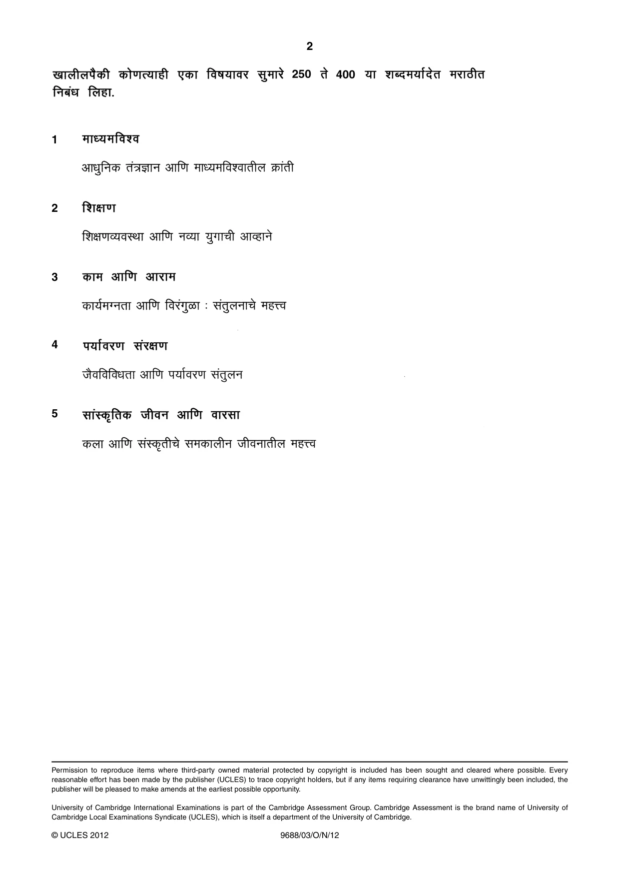 Cambridge A Level Marathi (A Level only) 9688 2012 Oct/Nov Paper 3 · Variant 1 question paper, page 2 of 2