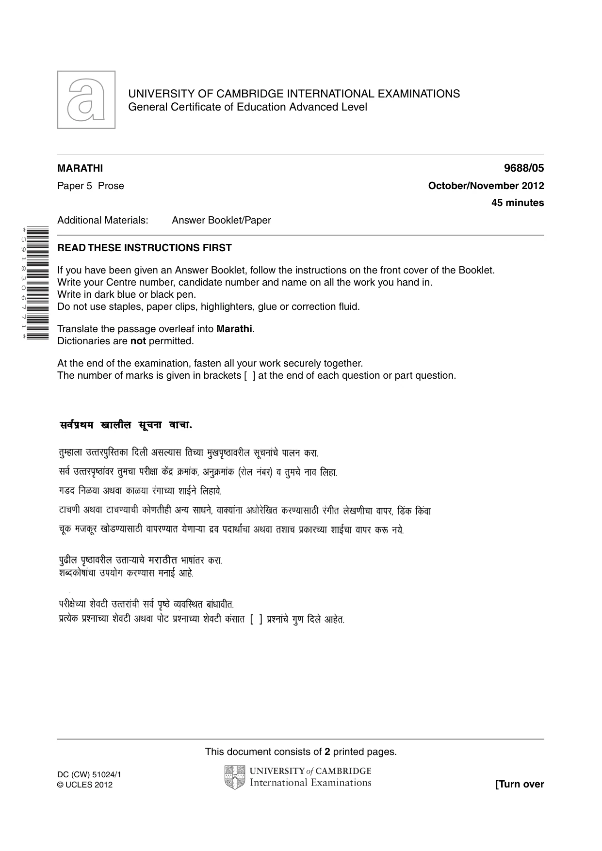 Cambridge A Level Marathi (A Level only) 9688 2012 Oct/Nov Paper 5 · Variant 1 question paper, page 1 of 2