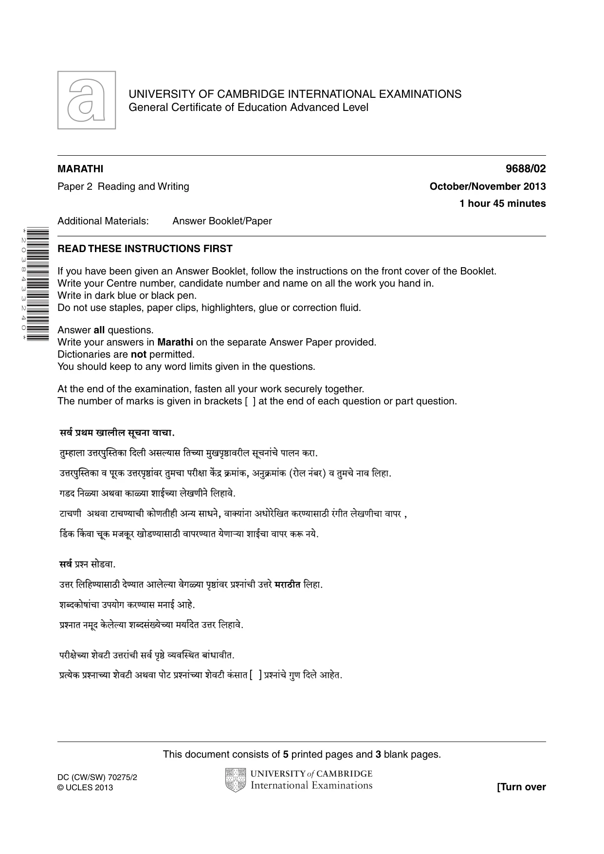 Cambridge A Level Marathi (A Level only) 9688 2013 Oct/Nov Paper 2 · Variant 1 question paper, page 1 of 8