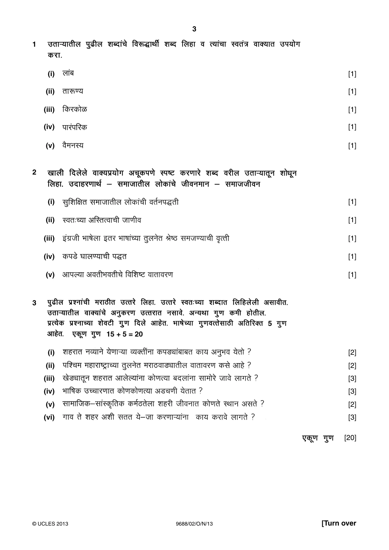 Cambridge A Level Marathi (A Level only) 9688 2013 Oct/Nov Paper 2 · Variant 1 question paper, page 3 of 8