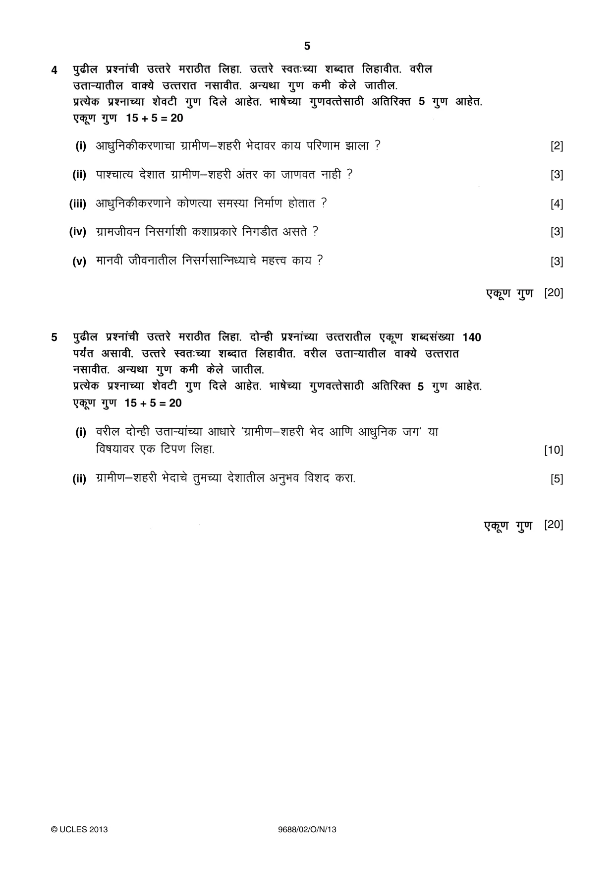 Cambridge A Level Marathi (A Level only) 9688 2013 Oct/Nov Paper 2 · Variant 1 question paper, page 5 of 8