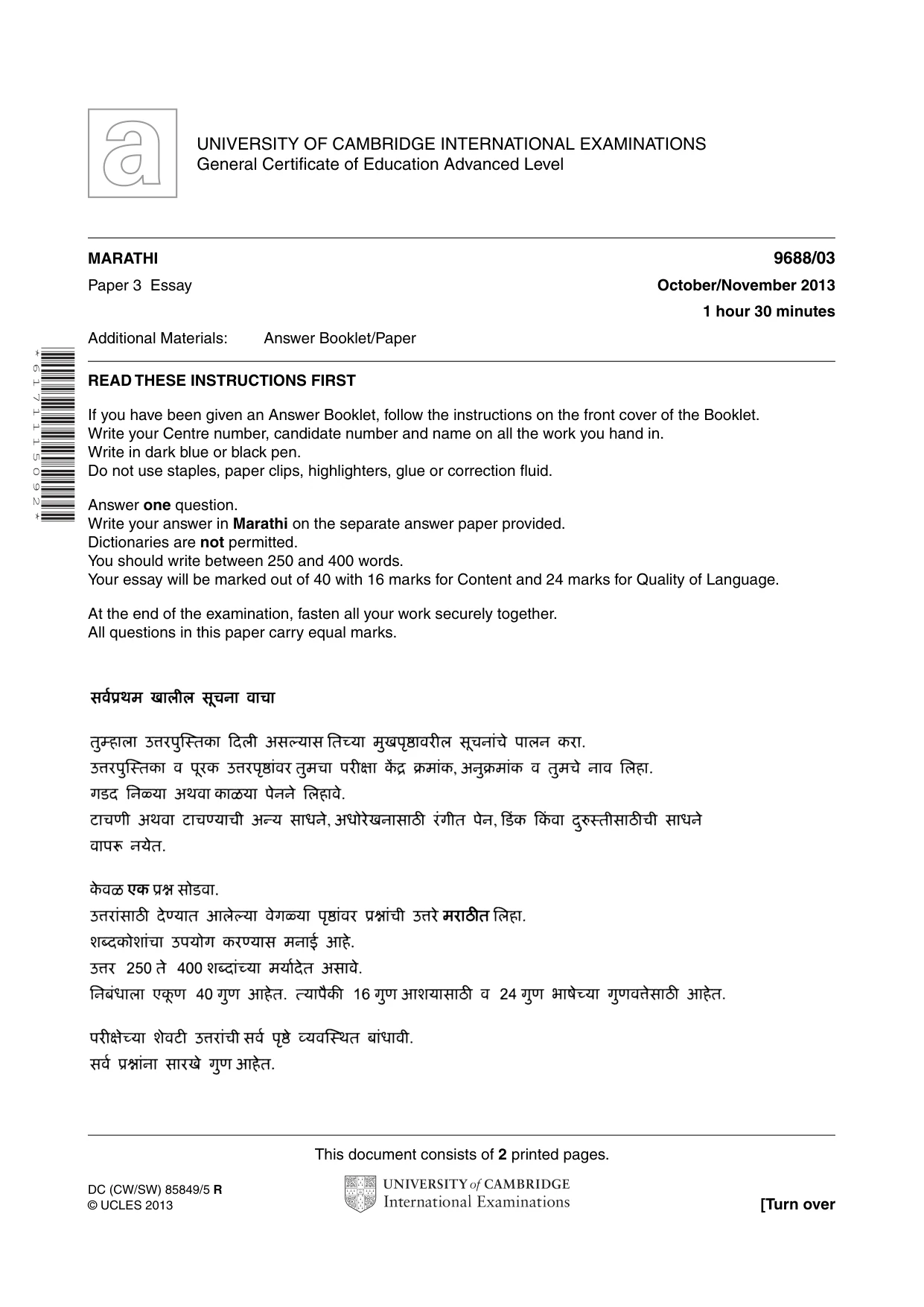 Cambridge A Level Marathi (A Level only) 9688 2013 Oct/Nov Paper 3 · Variant 1 question paper, page 1 of 2