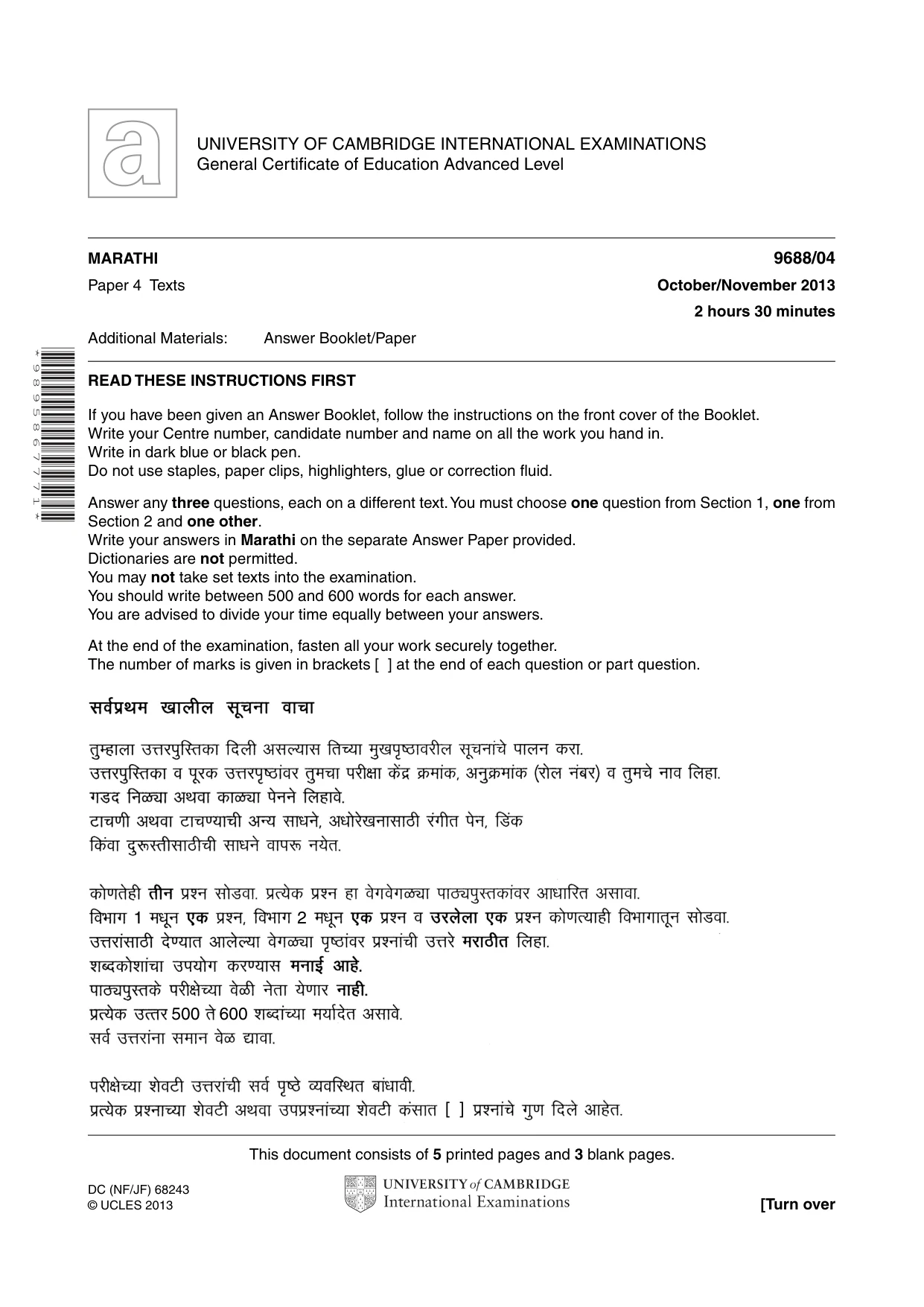 Cambridge A Level Marathi (A Level only) 9688 2013 Oct/Nov Paper 4 · Variant 1 question paper, page 1 of 8