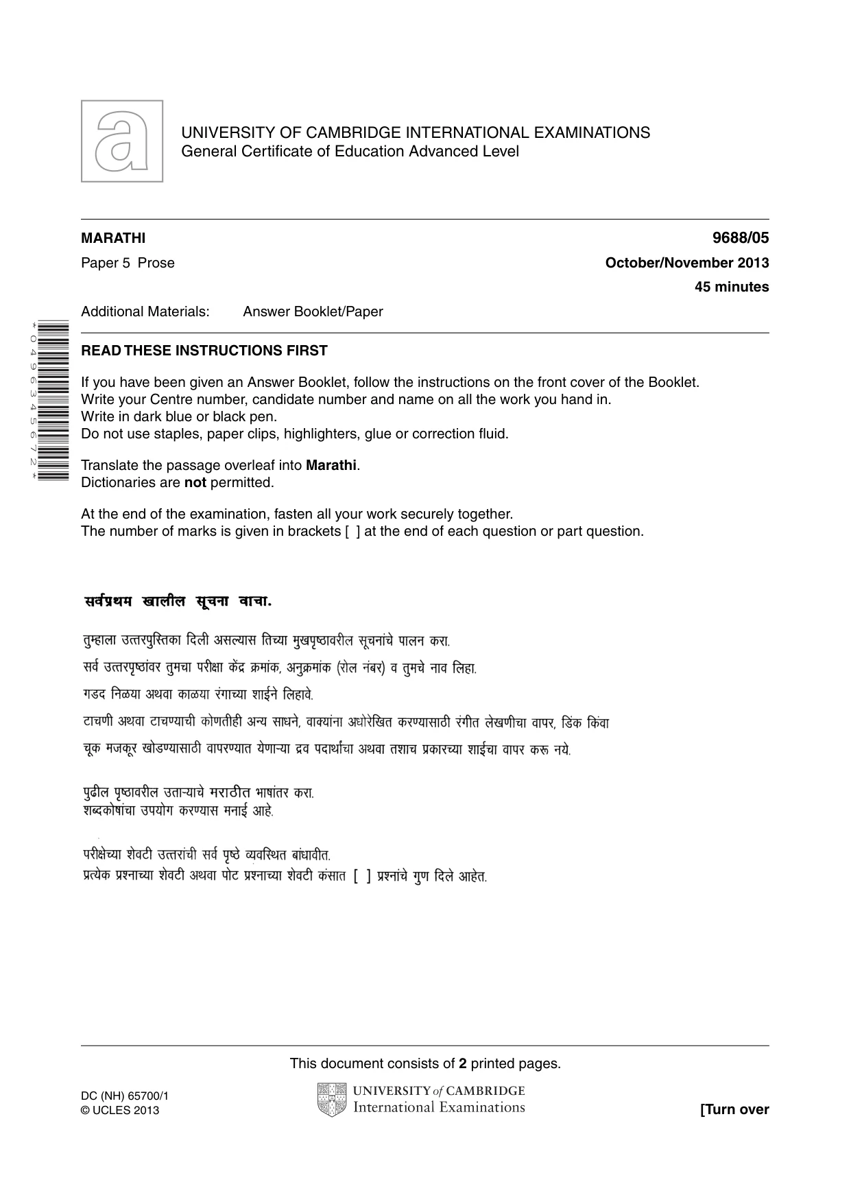 Cambridge A Level Marathi (A Level only) 9688 2013 Oct/Nov Paper 5 · Variant 1 question paper, page 1 of 2