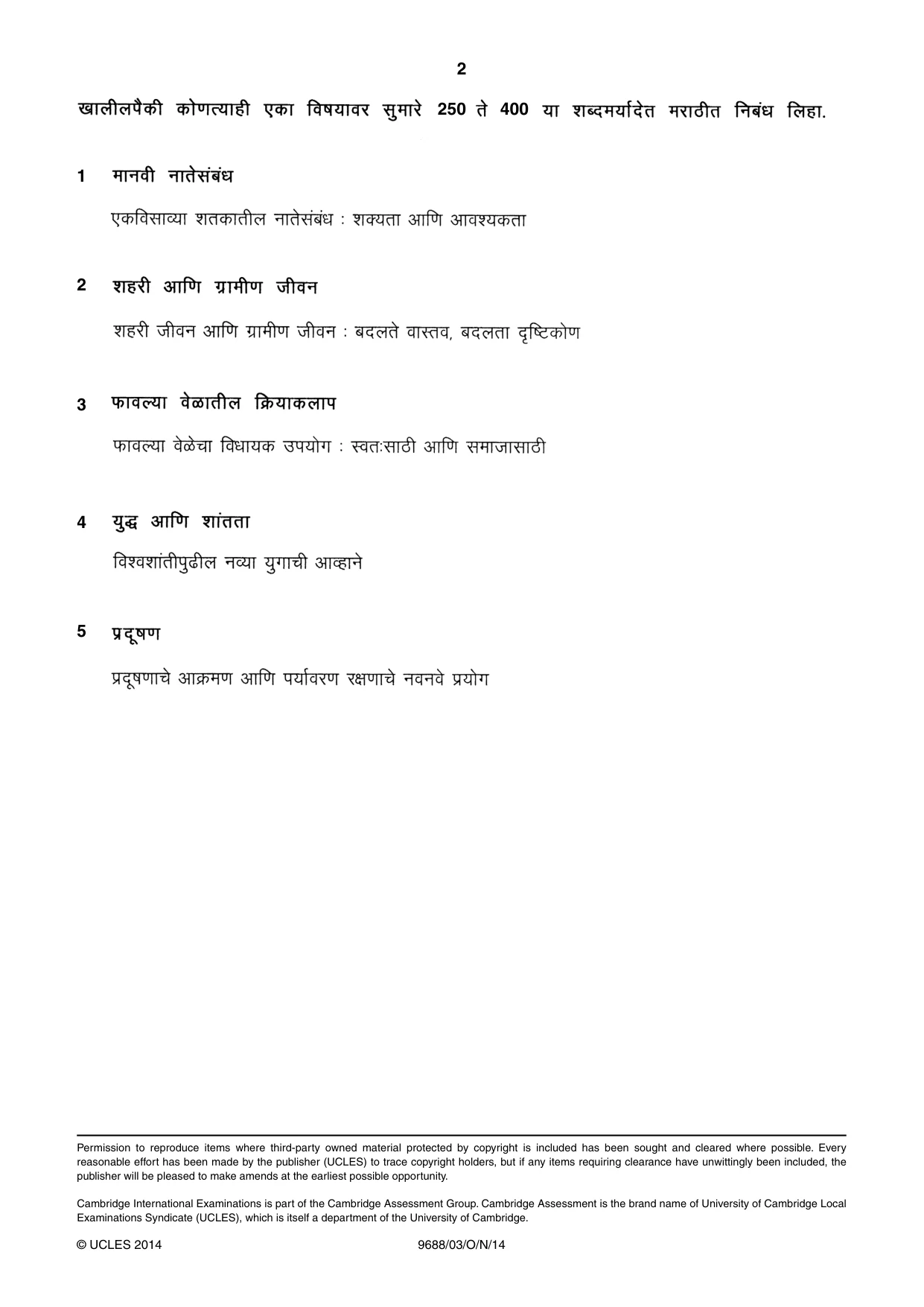 Cambridge A Level Marathi (A Level only) 9688 2014 Oct/Nov Paper 3 · Variant 1 question paper, page 2 of 2
