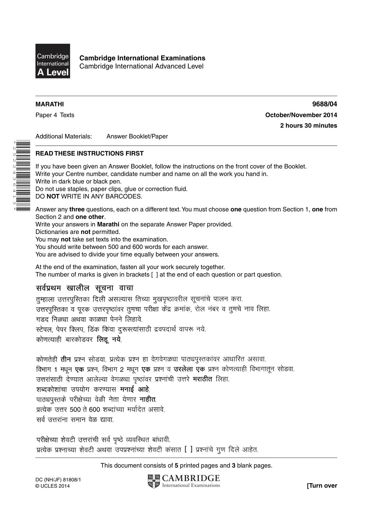 Cambridge A Level Marathi (A Level only) 9688 2014 Oct/Nov Paper 4 · Variant 1 question paper, page 1 of 8