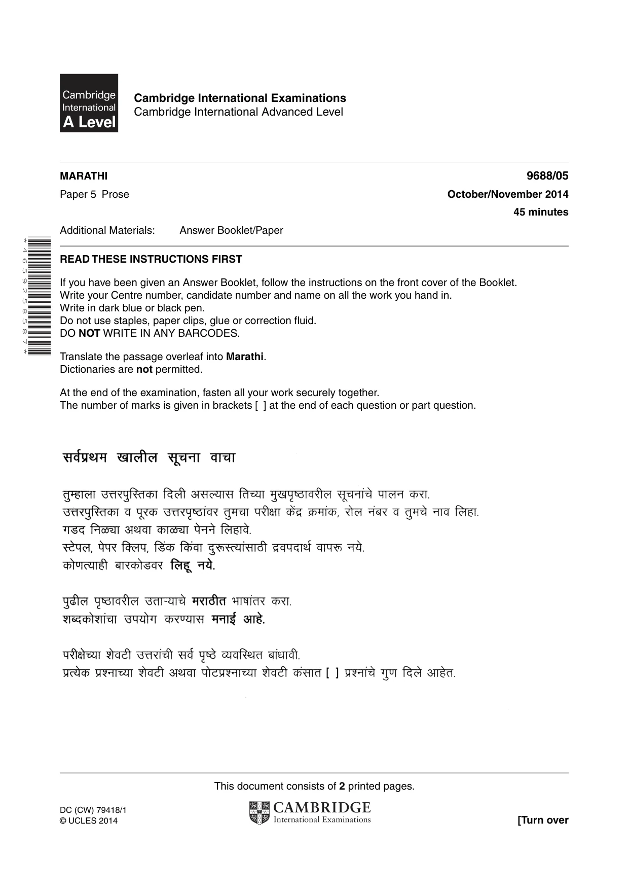 Cambridge A Level Marathi (A Level only) 9688 2014 Oct/Nov Paper 5 · Variant 1 question paper, page 1 of 2