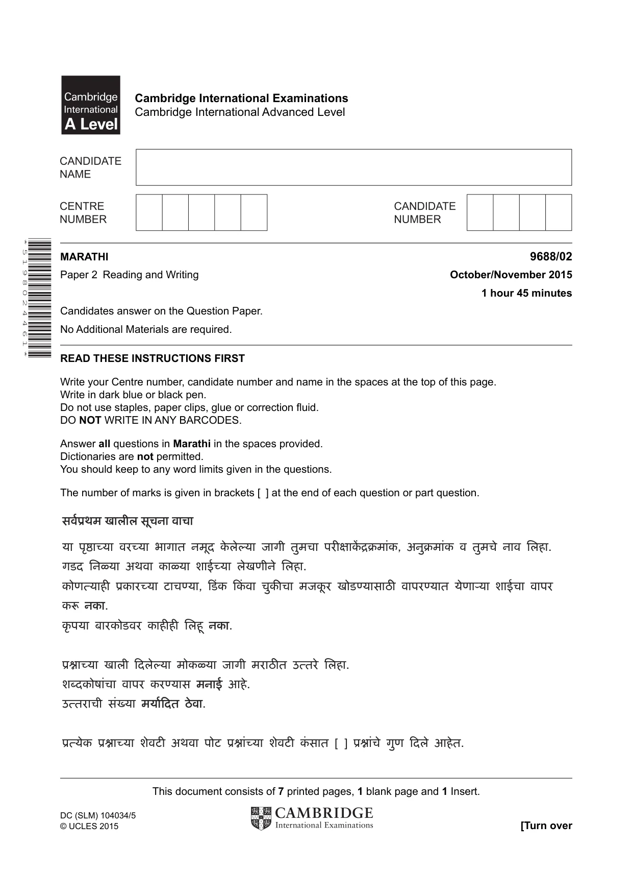 Cambridge A Level Marathi (A Level only) 9688 2015 Oct/Nov Paper 2 · Variant 1 question paper, page 1 of 8