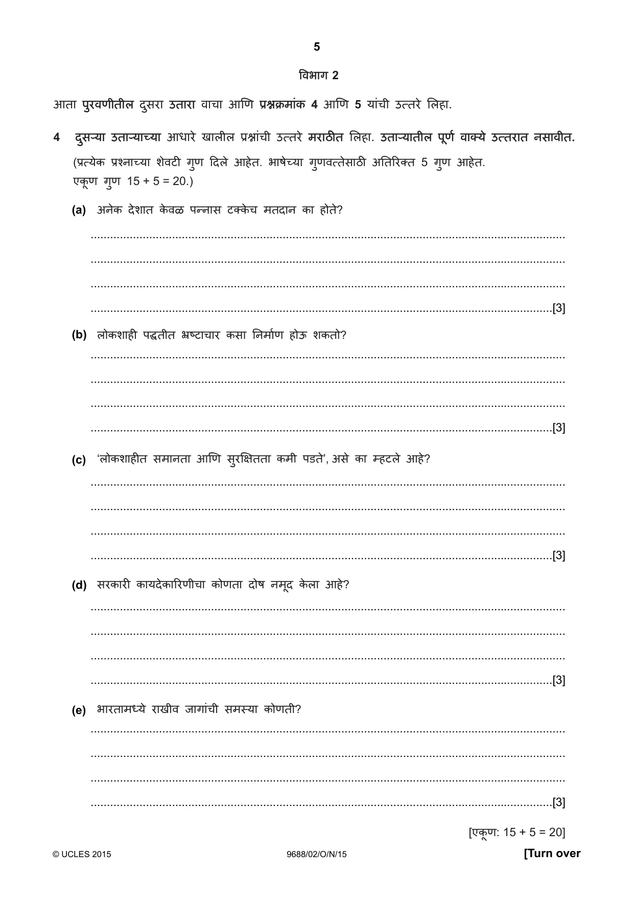 Cambridge A Level Marathi (A Level only) 9688 2015 Oct/Nov Paper 2 · Variant 1 question paper, page 5 of 8