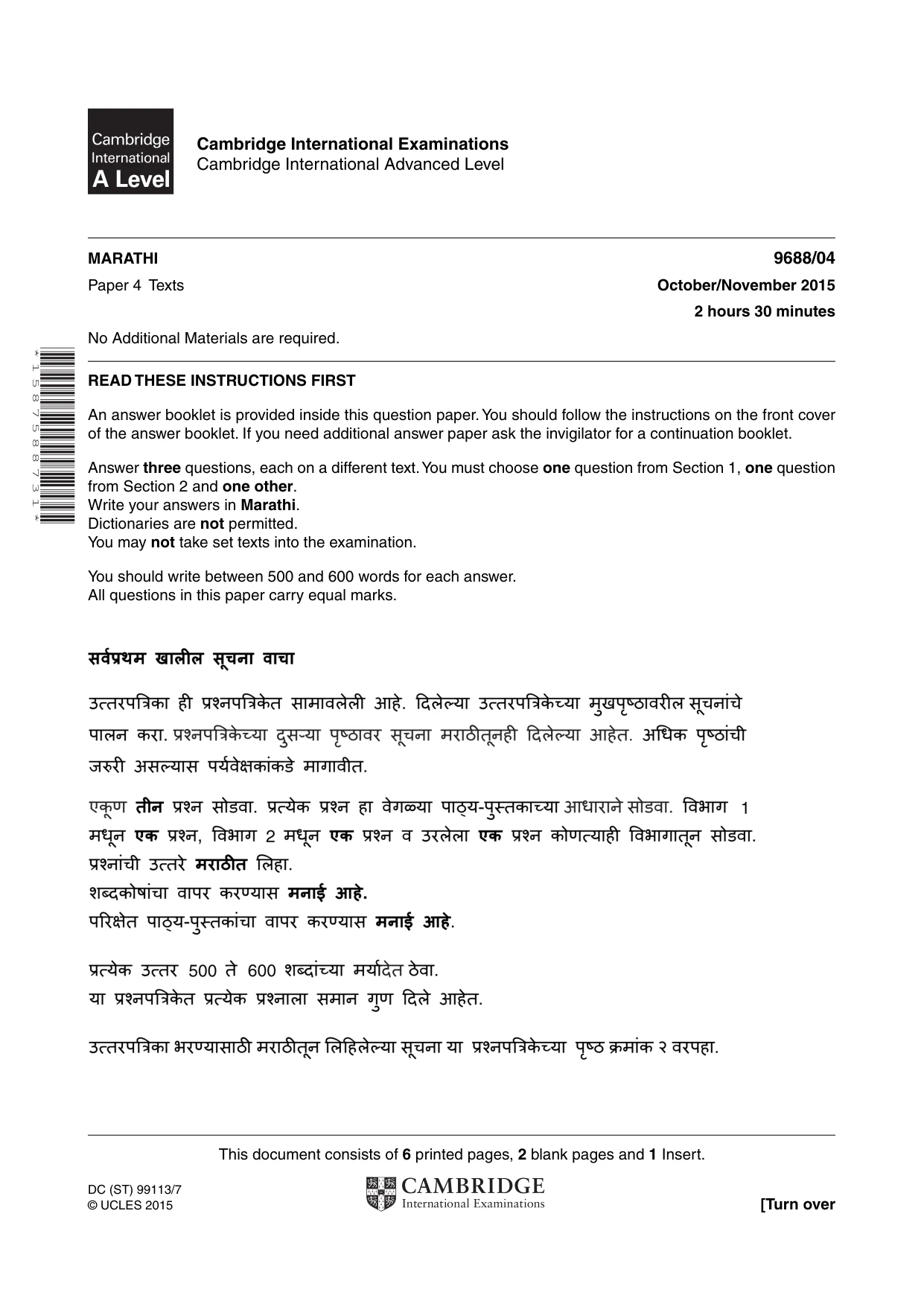 Cambridge A Level Marathi (A Level only) 9688 2015 Oct/Nov Paper 4 · Variant 1 question paper, page 1 of 8