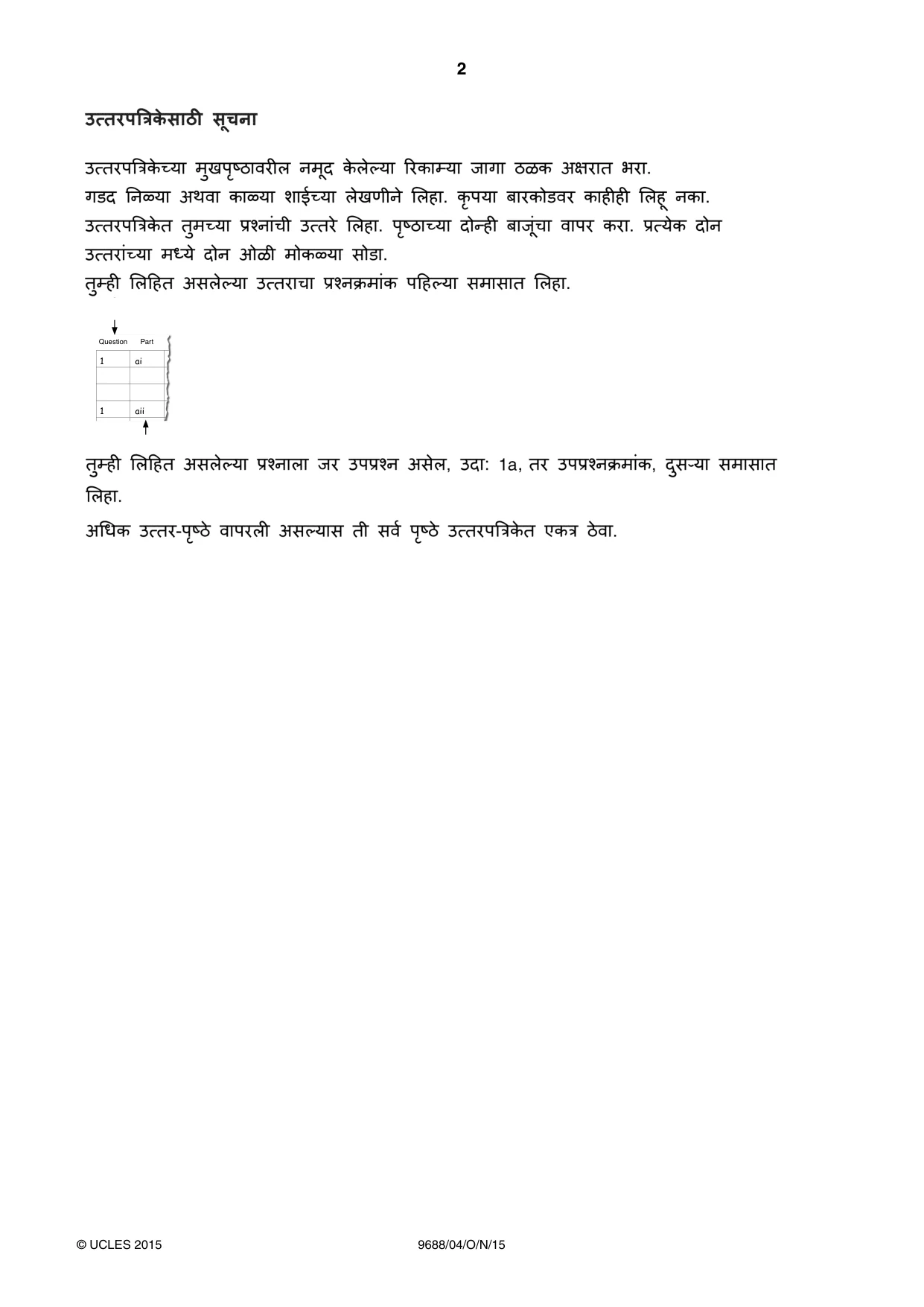 Cambridge A Level Marathi (A Level only) 9688 2015 Oct/Nov Paper 4 · Variant 1 question paper, page 2 of 8