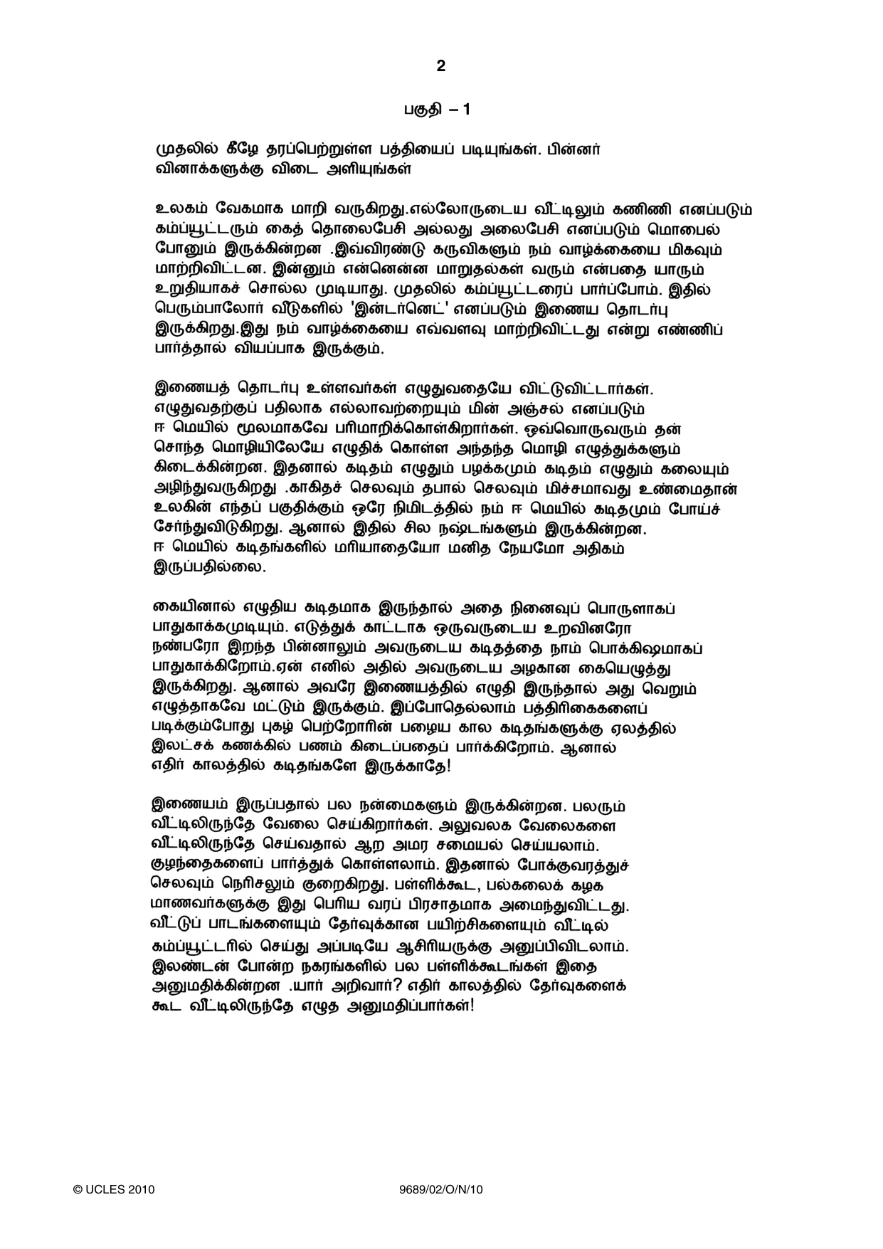 Cambridge A Level Tamil 9689 2010 Oct/Nov Paper 2 · Variant 1 question paper, page 2 of 8