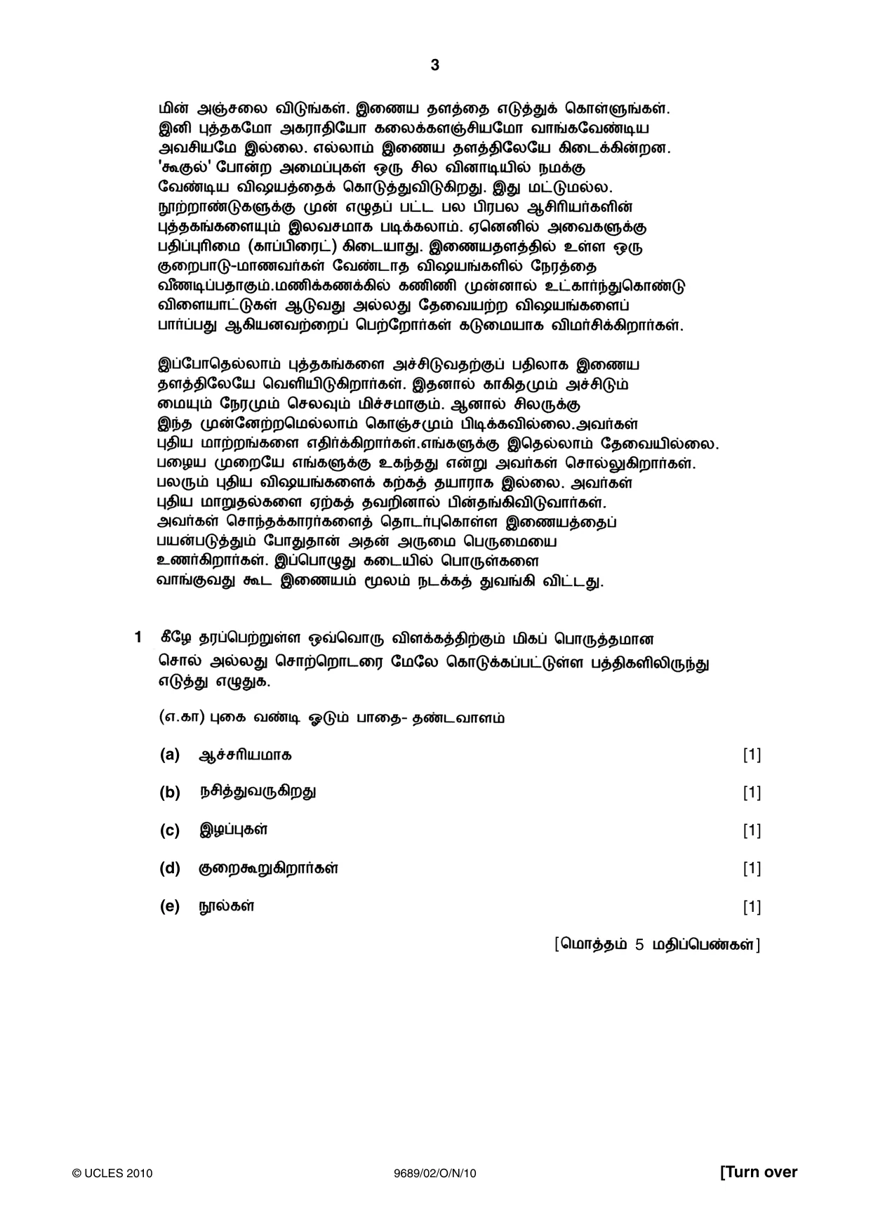 Cambridge A Level Tamil 9689 2010 Oct/Nov Paper 2 · Variant 1 question paper, page 3 of 8