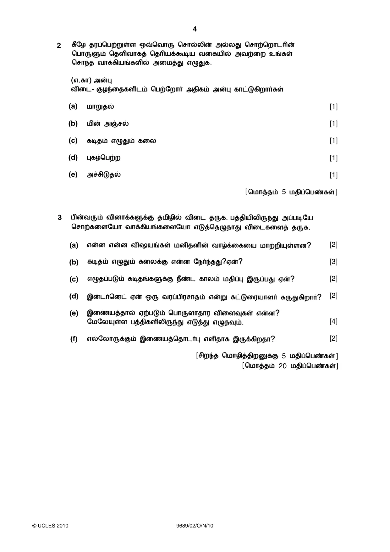 Cambridge A Level Tamil 9689 2010 Oct/Nov Paper 2 · Variant 1 question paper, page 4 of 8
