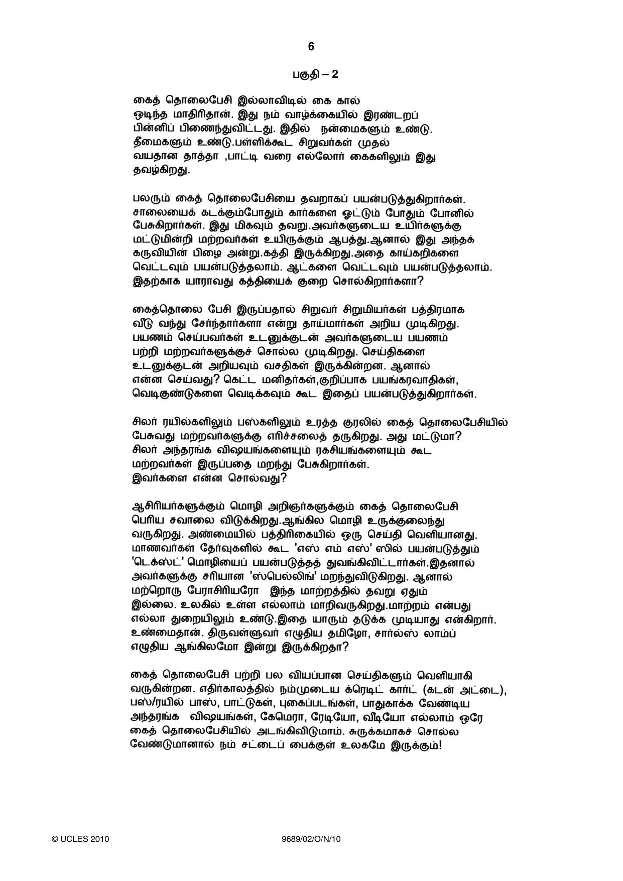 Cambridge A Level Tamil 9689 2010 Oct/Nov Paper 2 · Variant 1 question paper, page 6 of 8