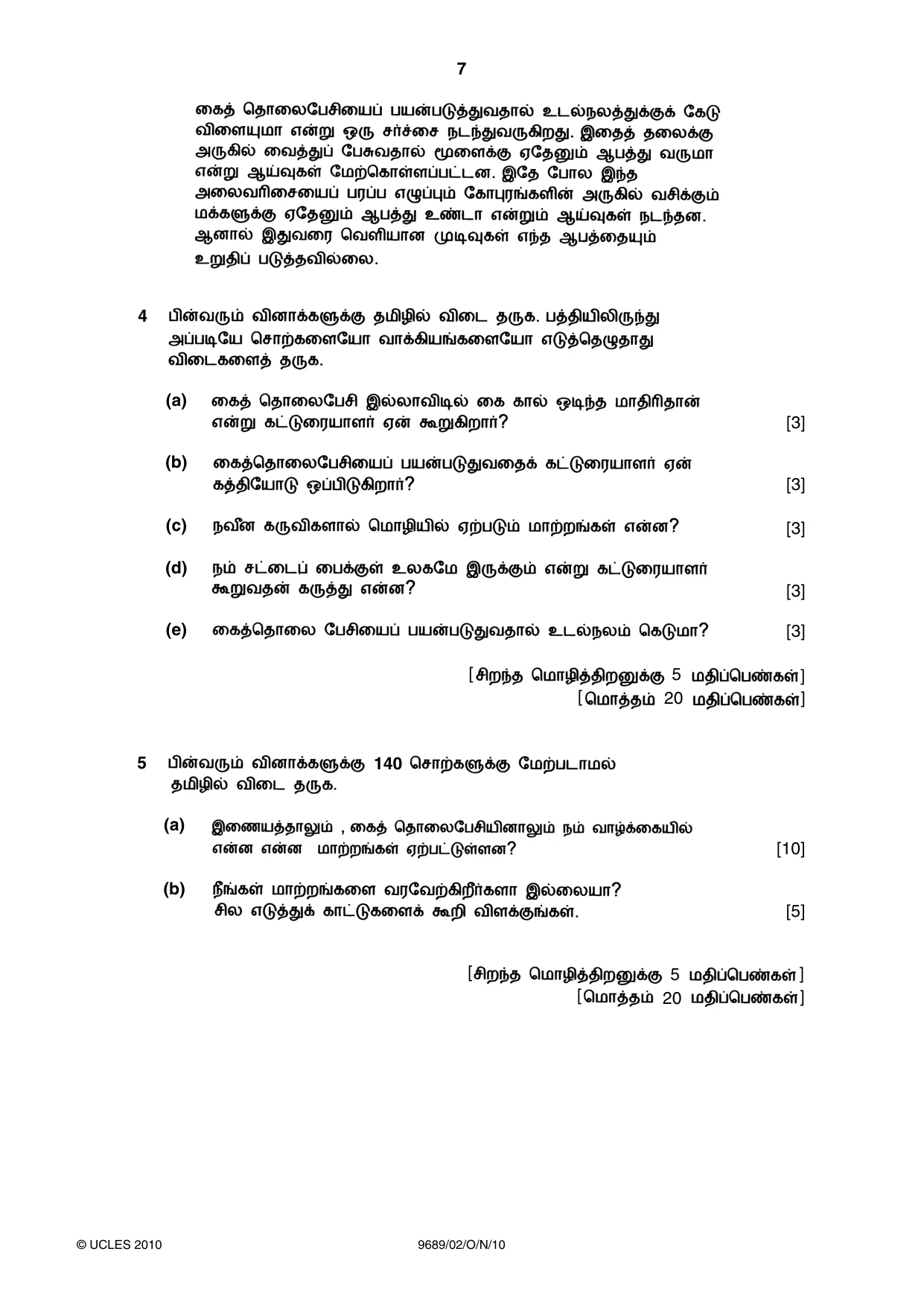 Cambridge A Level Tamil 9689 2010 Oct/Nov Paper 2 · Variant 1 question paper, page 7 of 8
